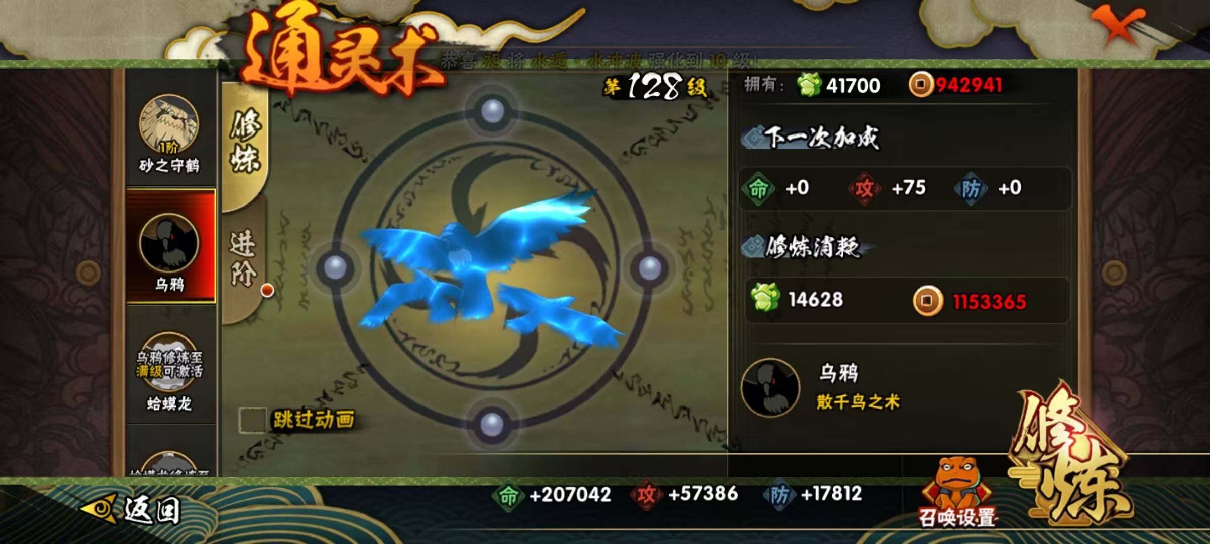 HYCMW320152火影忍者账号详情图11