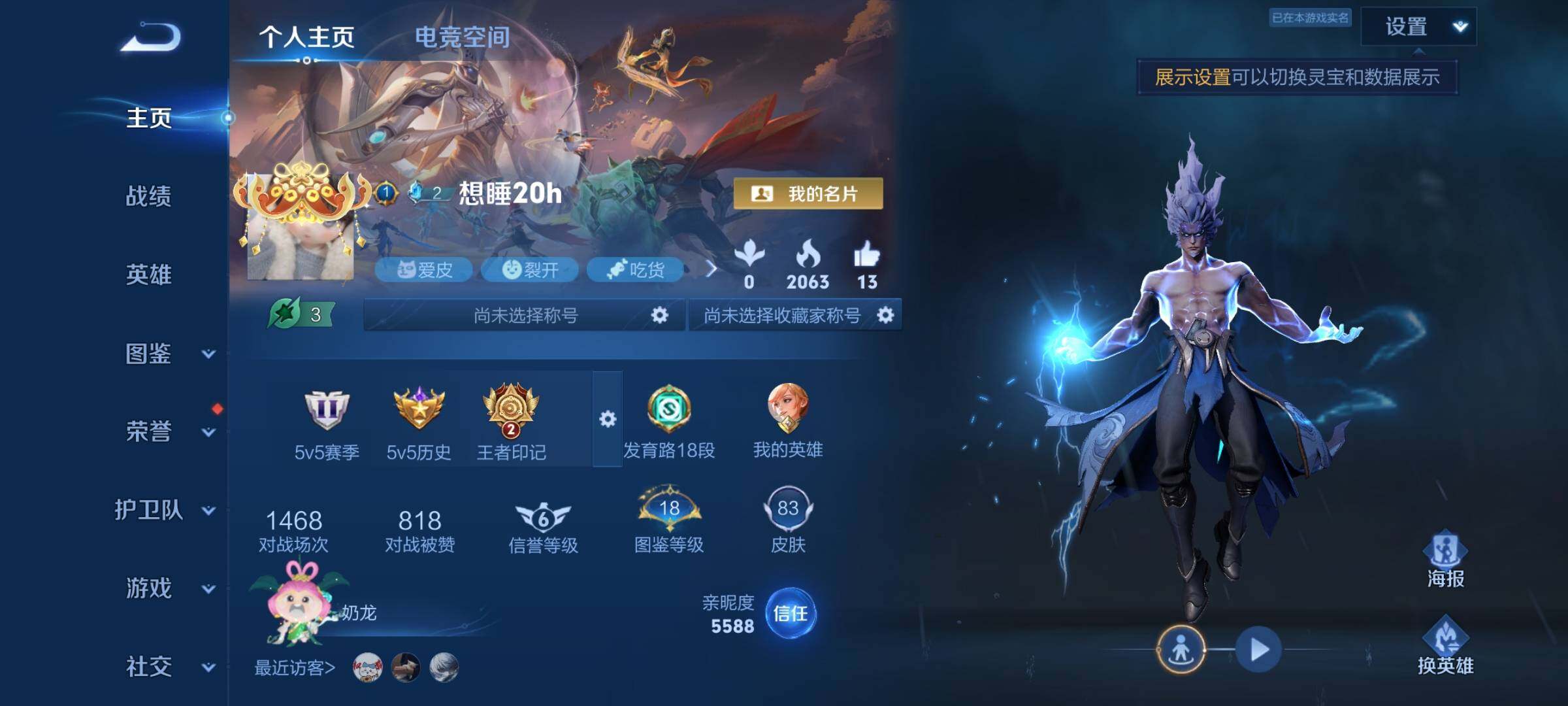 WZYXS3216540王者荣耀账号详情图2 WZYXS3216540王者荣耀账号详情图2
