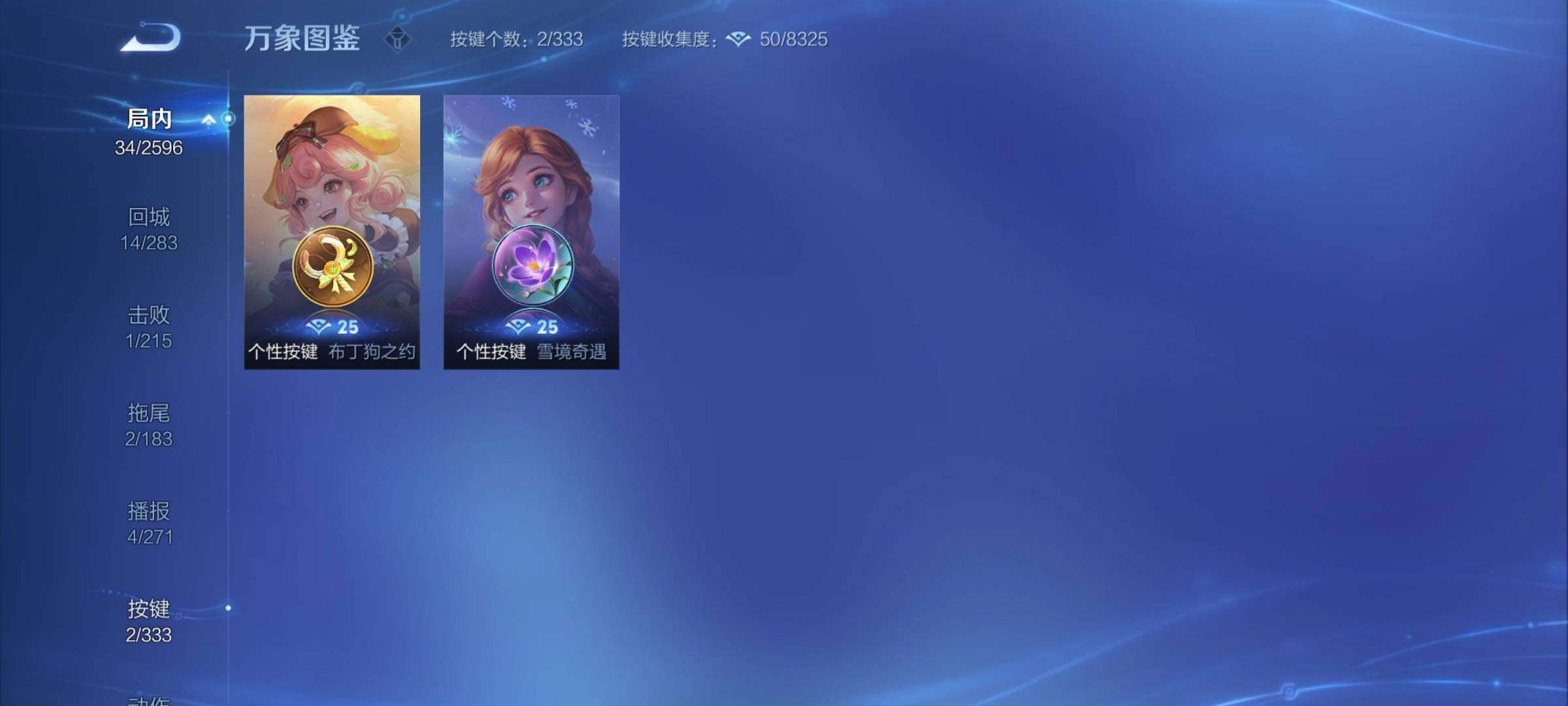 WZYXS3216540王者荣耀账号详情图6 WZYXS3216540王者荣耀账号详情图6