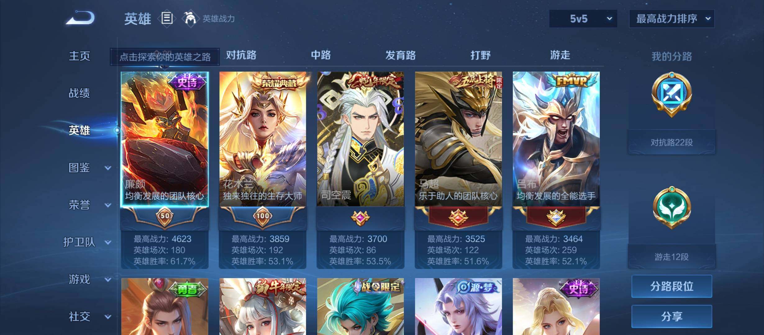 WZYXS3216489王者荣耀账号详情图3 WZYXS3216489王者荣耀账号详情图3