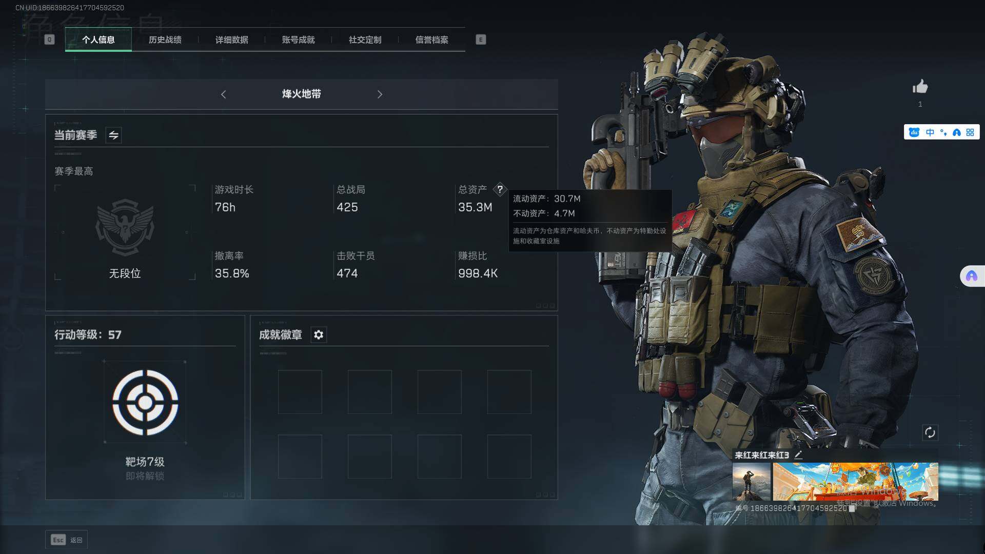 三角洲行动账号QQ【SJ1931】总资产(M)：35.3M/哈夫币(K)：4925K/哈夫币(K)：4925K/传说枪皮数：1/烽火地带等级：57_段位：无段位/露娜-黑·天际线/近战-黑鹰/复合弓-黑-天际线