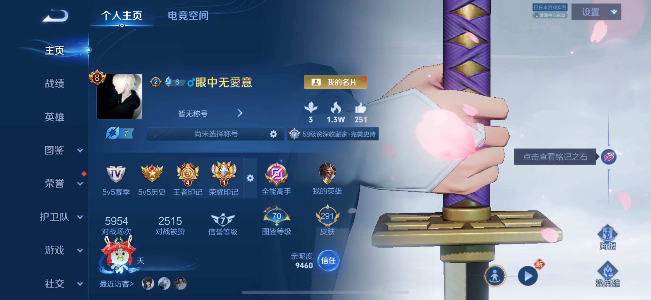 WZYXS3216535王者荣耀账号详情图2