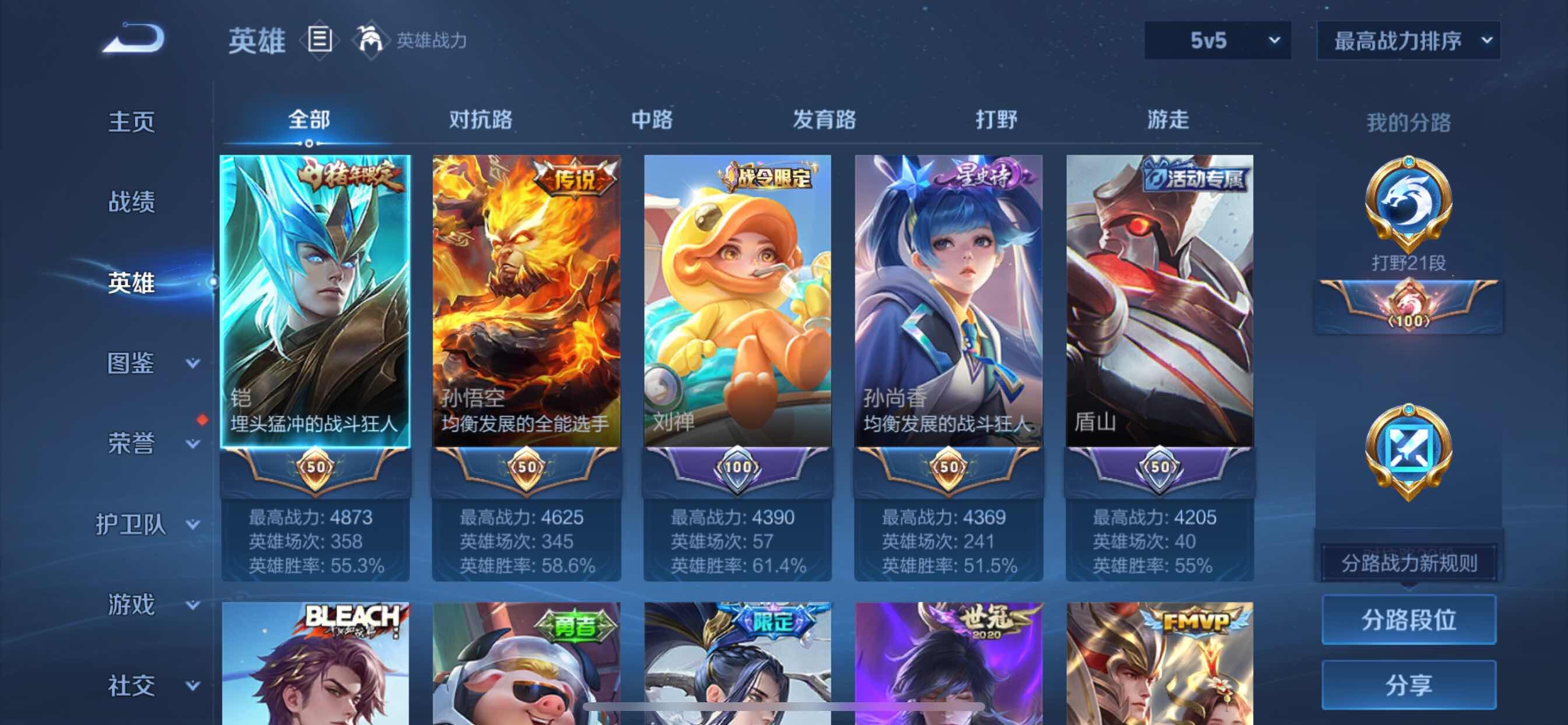 WZYXS3216535王者荣耀账号详情图3