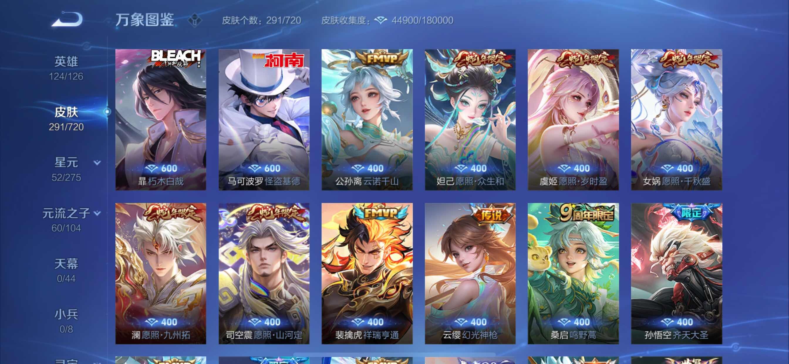 WZYXS3216535王者荣耀账号详情图7
