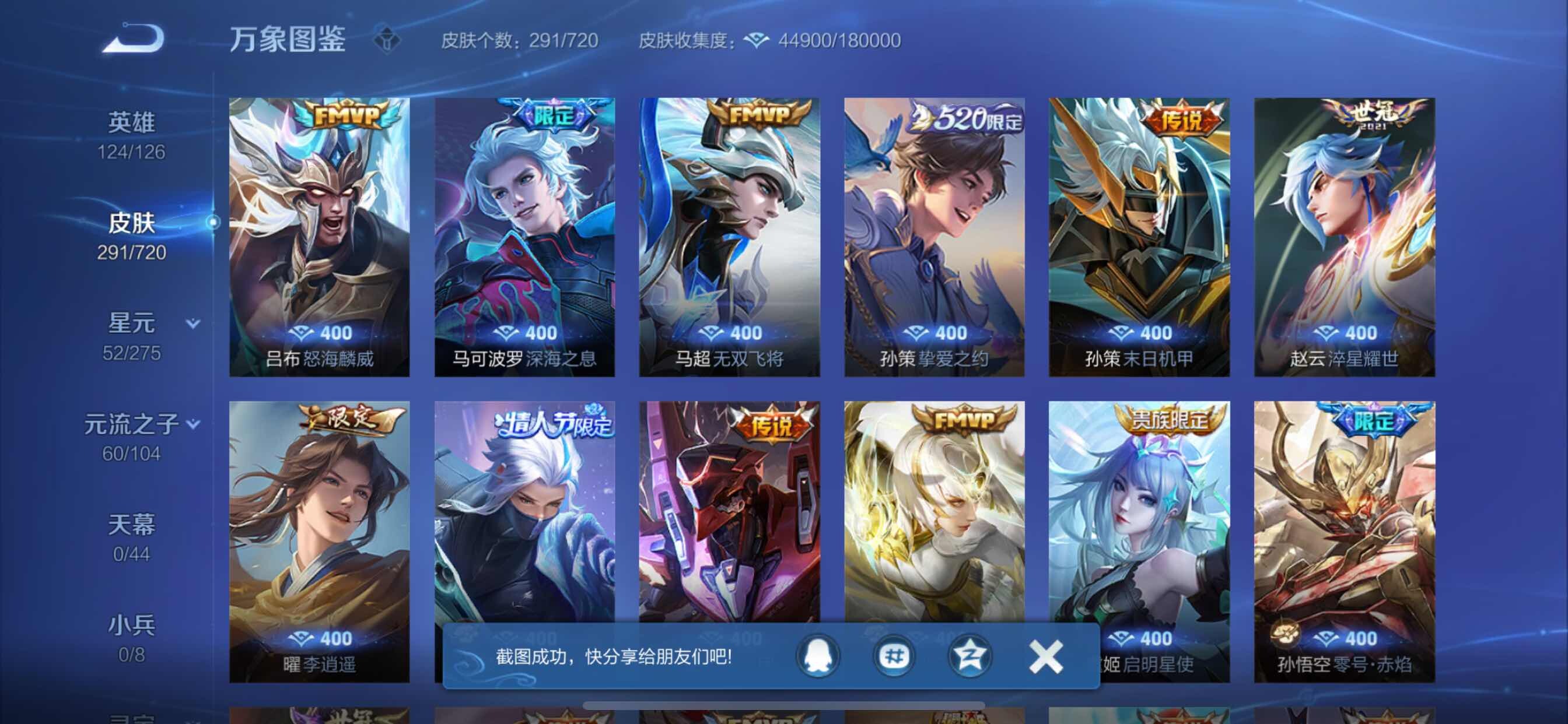 WZYXS3216535王者荣耀账号详情图5