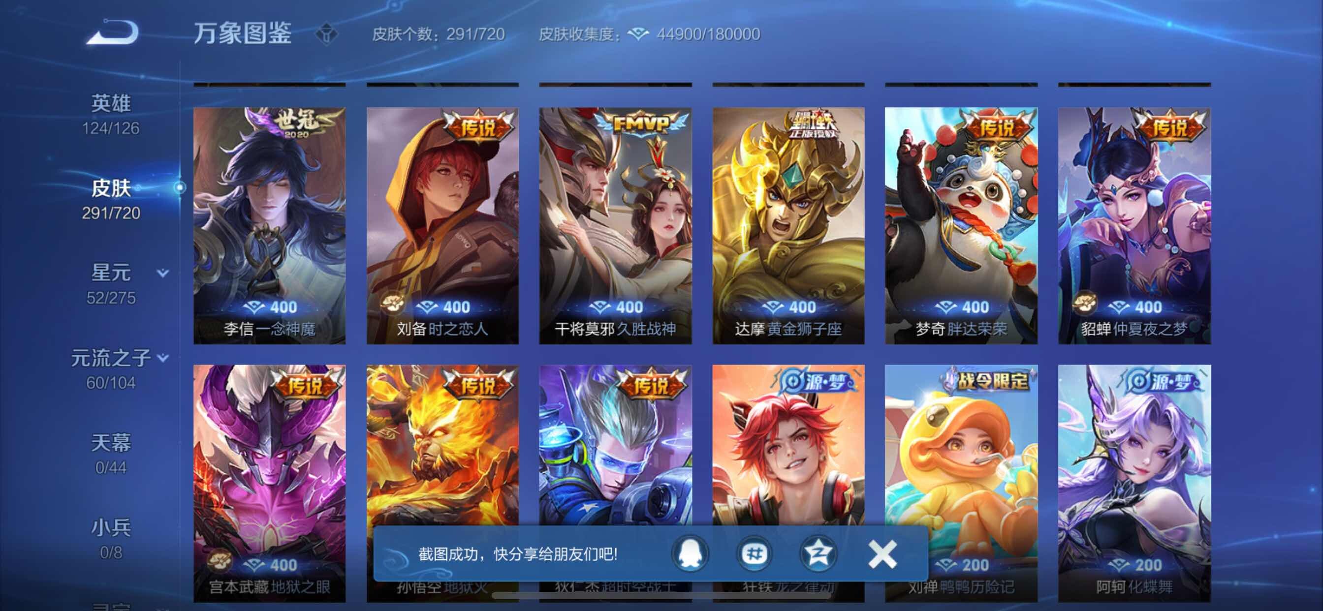 WZYXS3216535王者荣耀账号详情图6