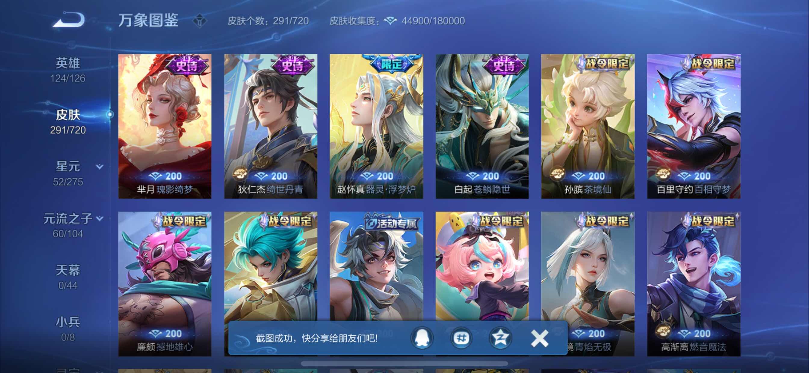 WZYXS3216535王者荣耀账号详情图8