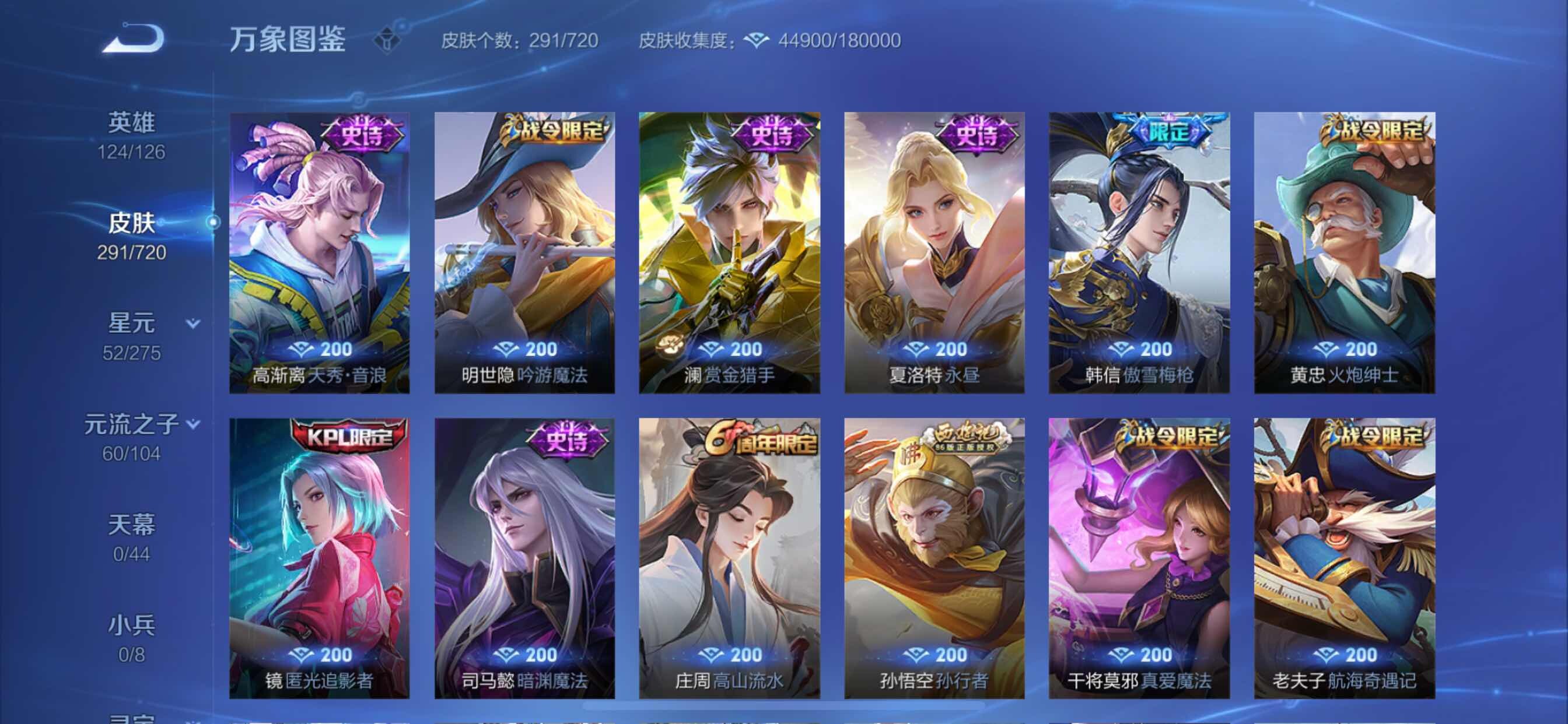 WZYXS3216535王者荣耀账号详情图9