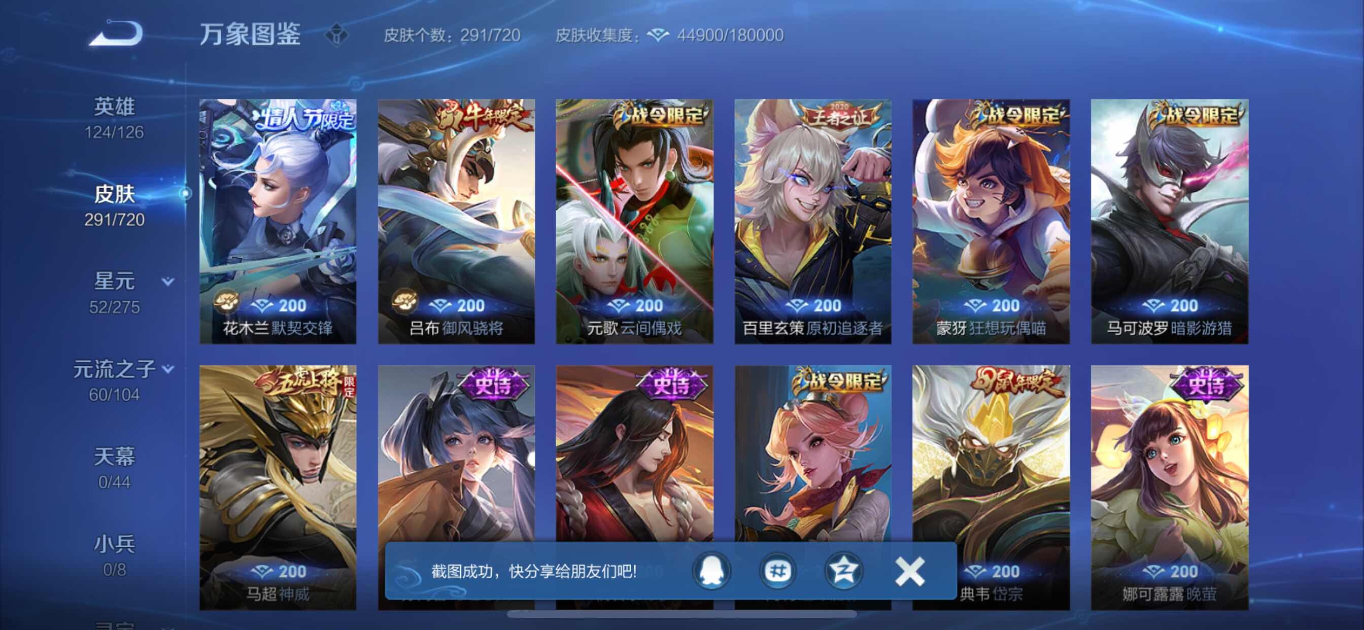 WZYXS3216535王者荣耀账号详情图10