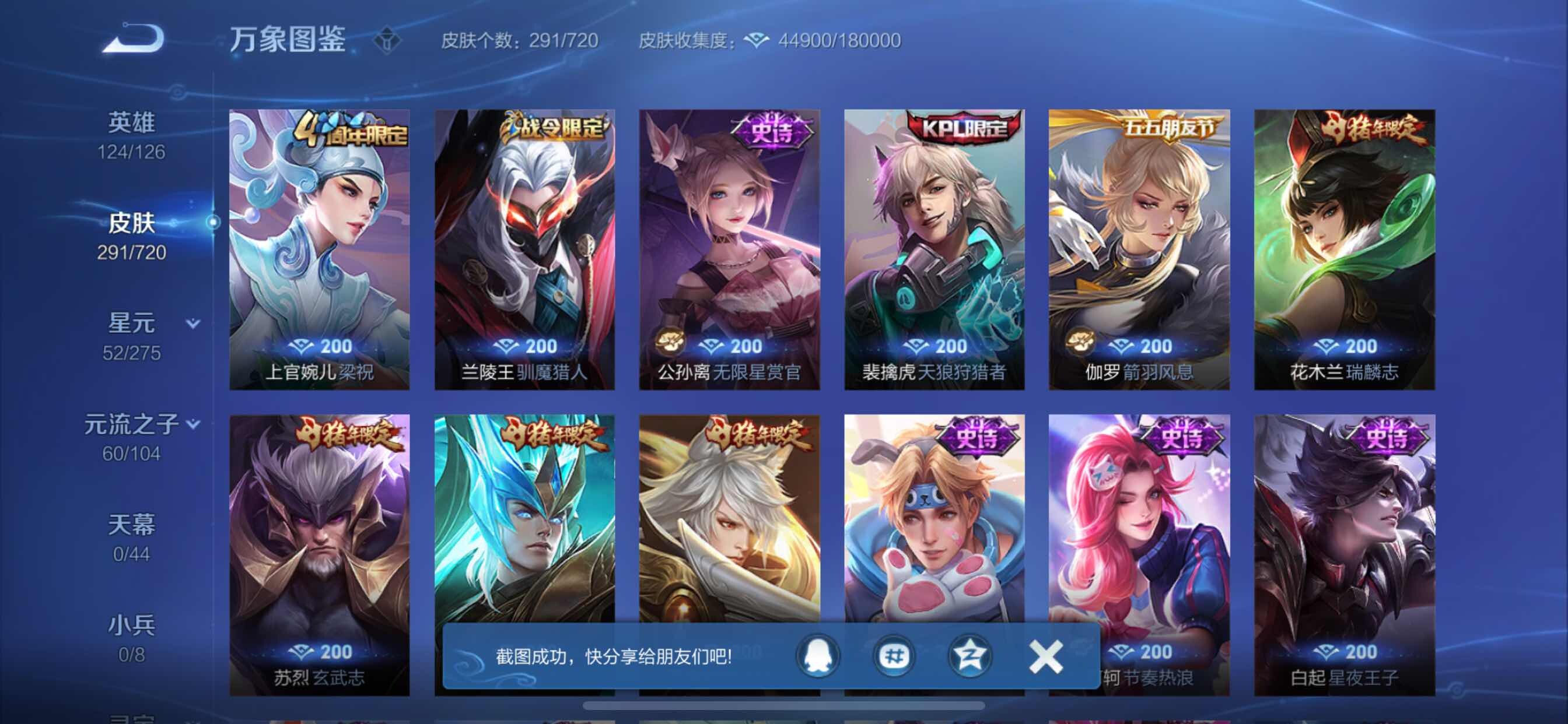 WZYXS3216535王者荣耀账号详情图13
