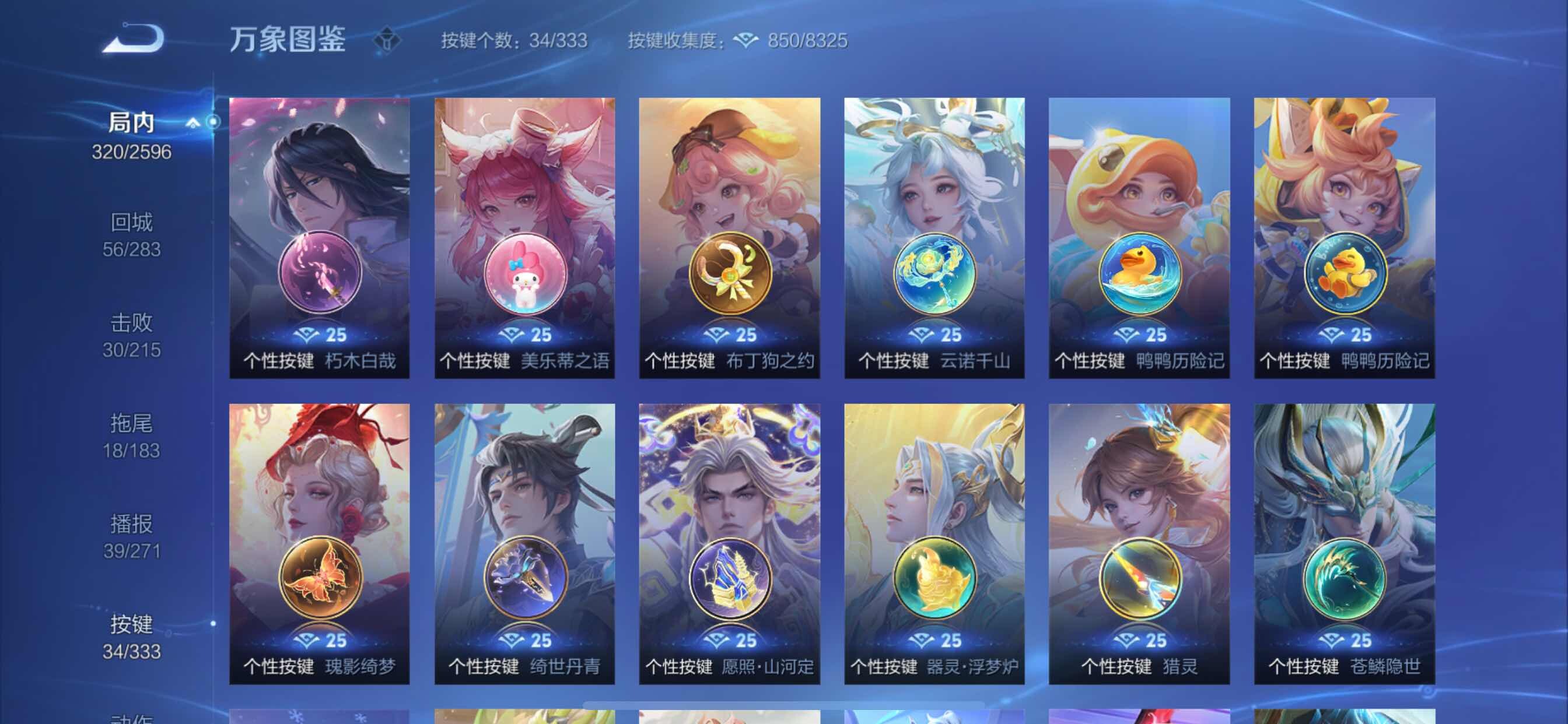 WZYXS3216535王者荣耀账号详情图12