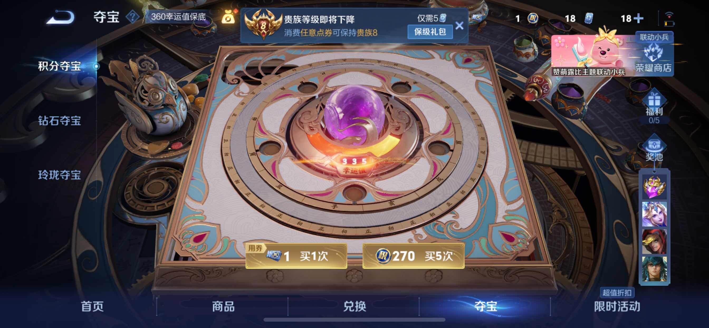 WZYXS3216535王者荣耀账号详情图14