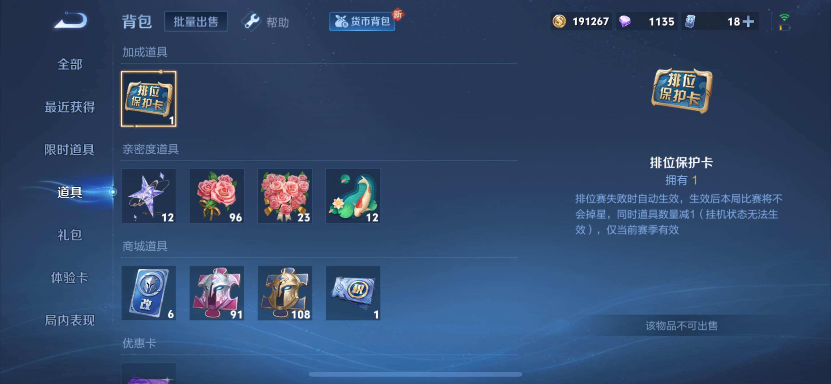 WZYXS3216535王者荣耀账号详情图16