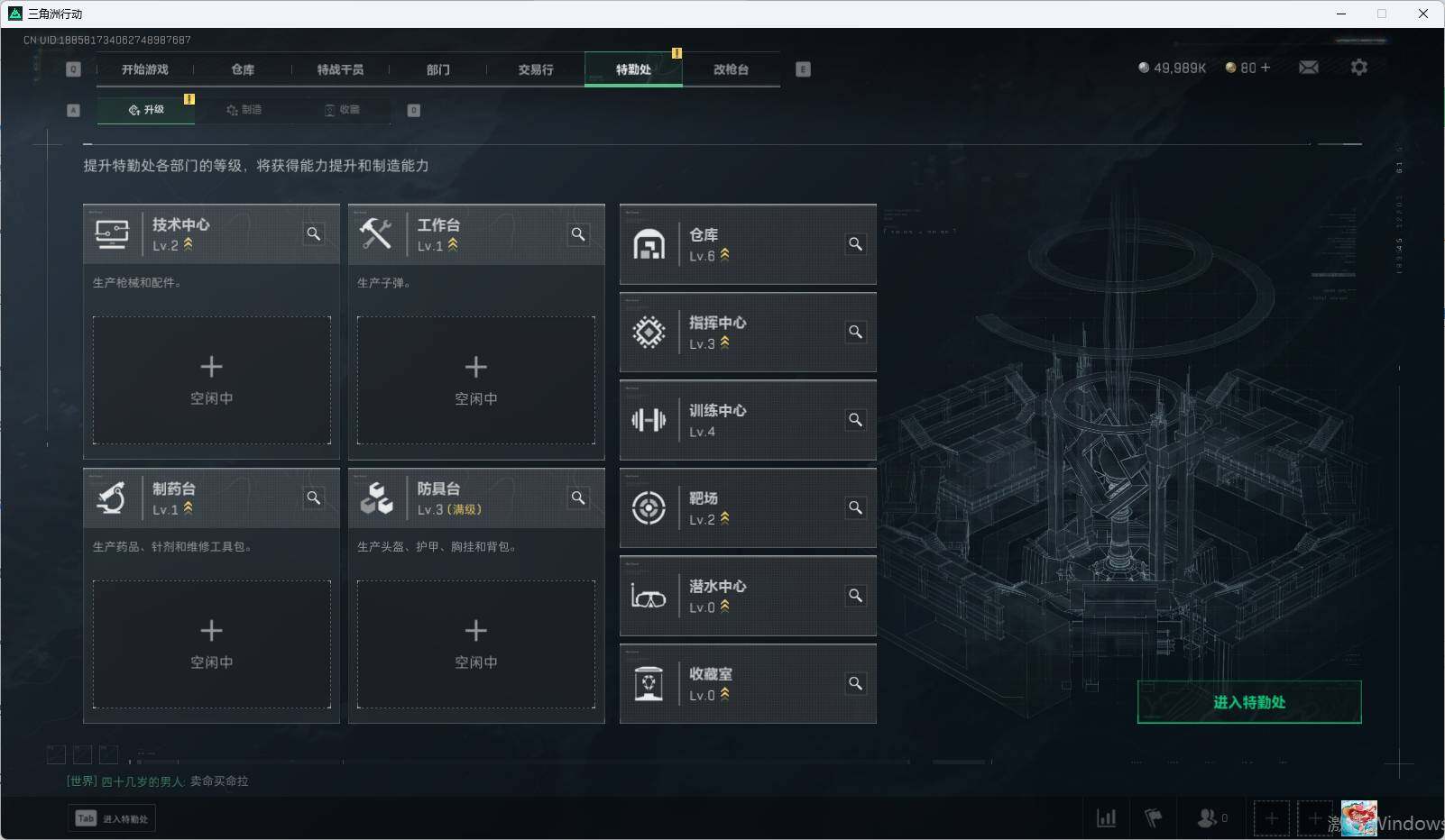 SJZEY313016三角洲行动账号详情图5