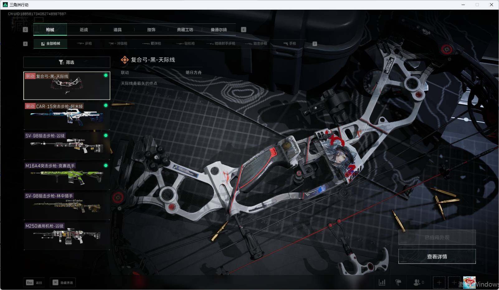 SJZEY313016三角洲行动账号详情图6
