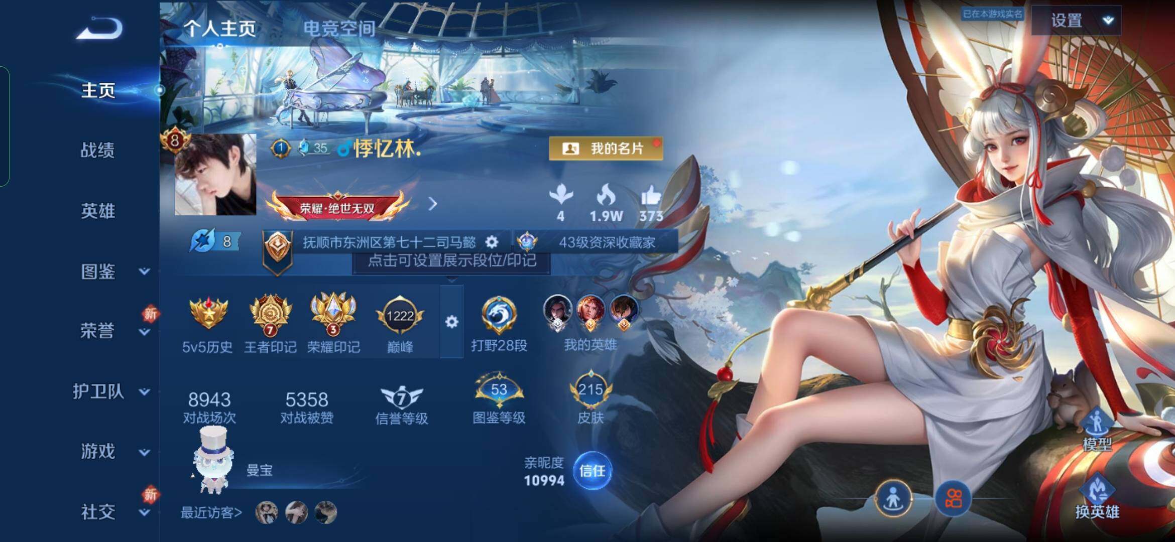 WZYXS3220040王者荣耀账号详情图2 WZYXS3220040王者荣耀账号详情图2