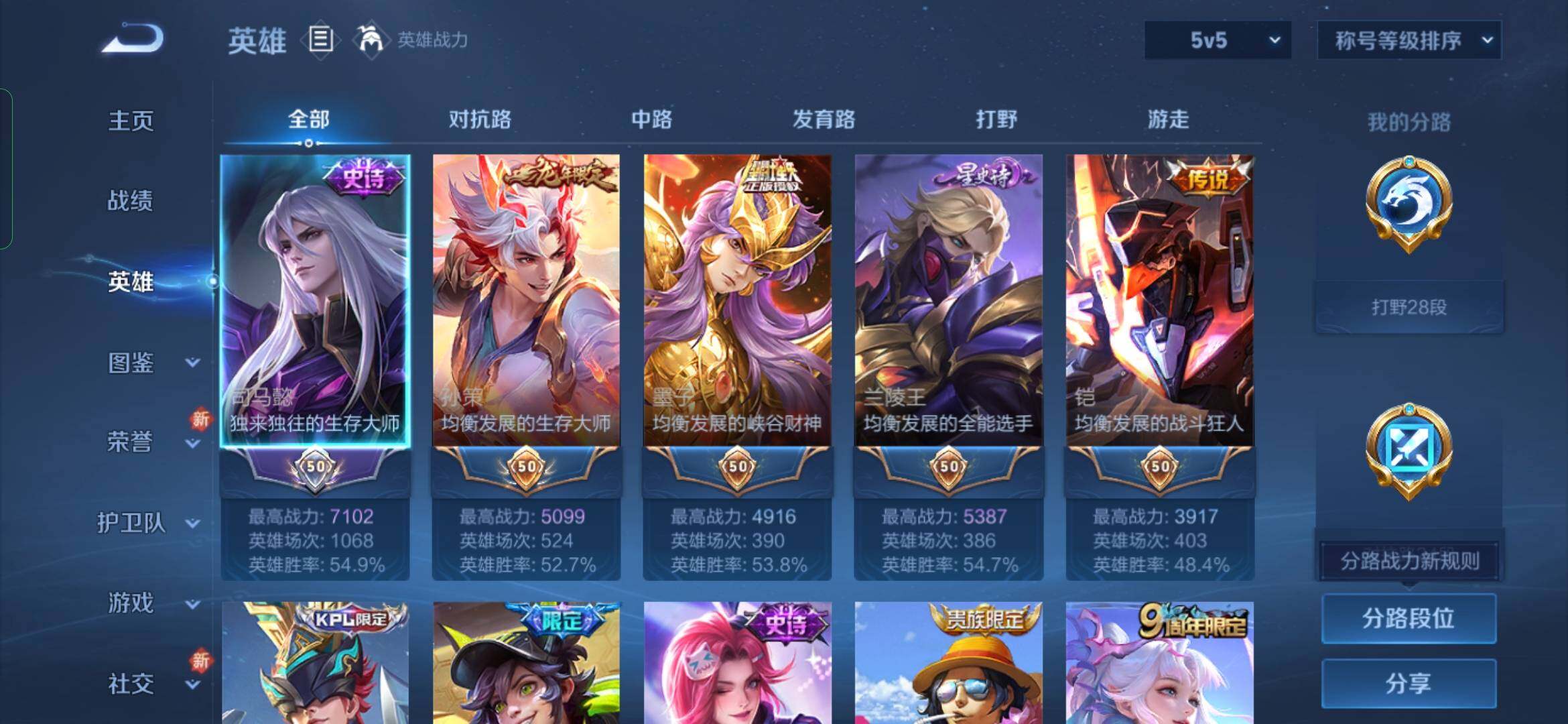 WZYXS3220040王者荣耀账号详情图3 WZYXS3220040王者荣耀账号详情图3