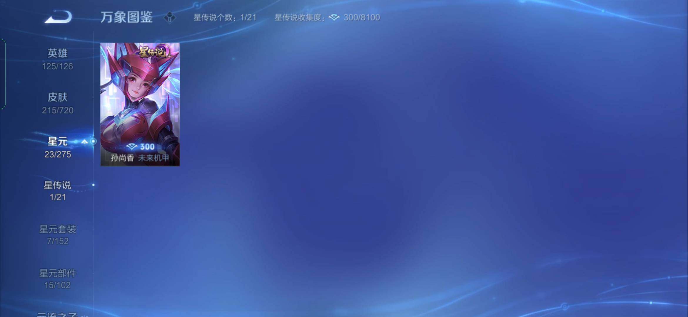 WZYXS3220040王者荣耀账号详情图16 WZYXS3220040王者荣耀账号详情图16
