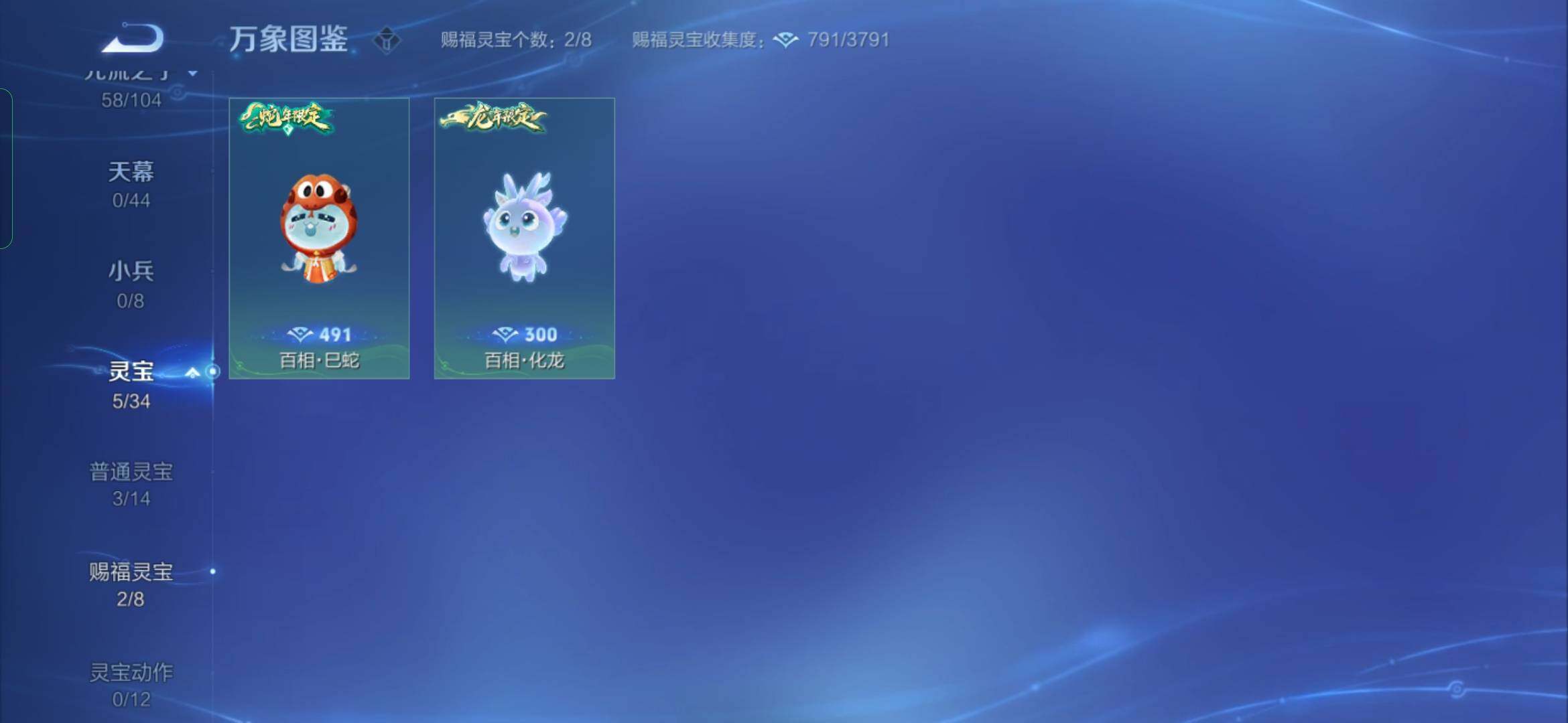 WZYXS3220040王者荣耀账号详情图20 WZYXS3220040王者荣耀账号详情图20