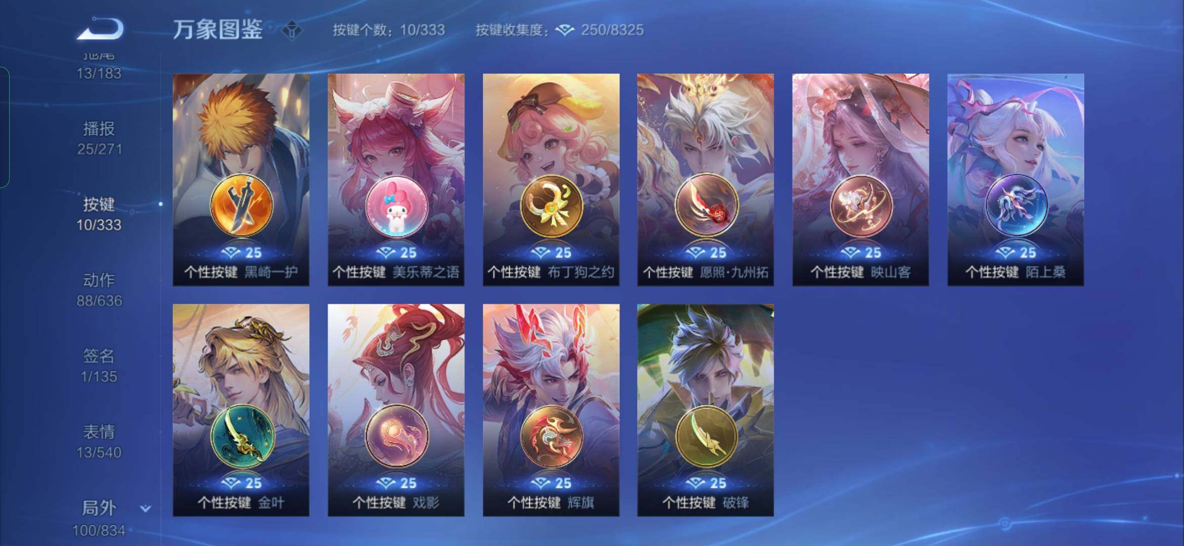 WZYXS3220040王者荣耀账号详情图21 WZYXS3220040王者荣耀账号详情图21