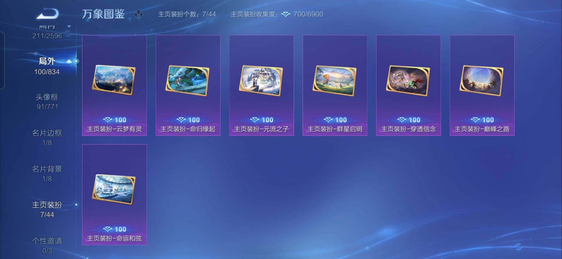 WZYXS3220040王者荣耀账号详情图23 WZYXS3220040王者荣耀账号详情图23