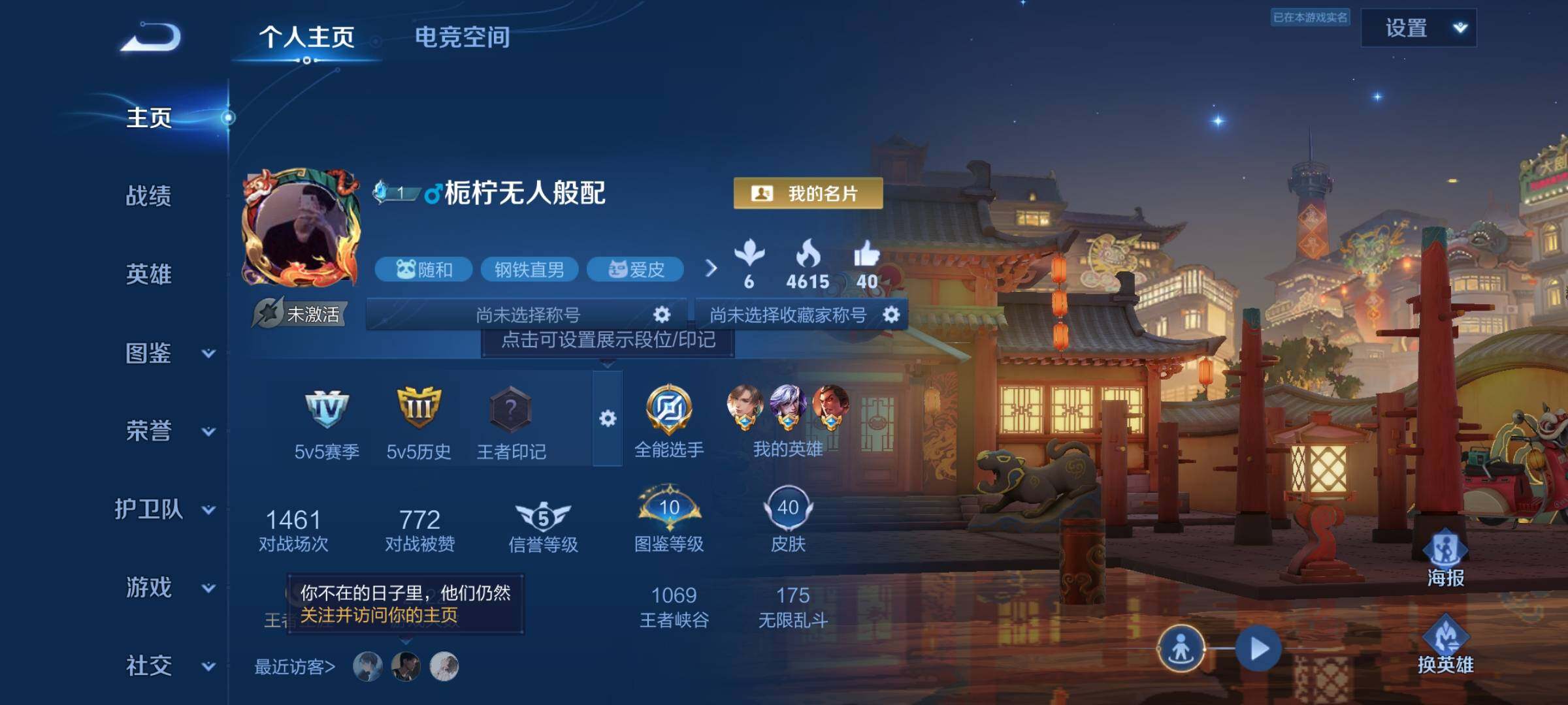 WZYXS3216531王者荣耀账号详情图2