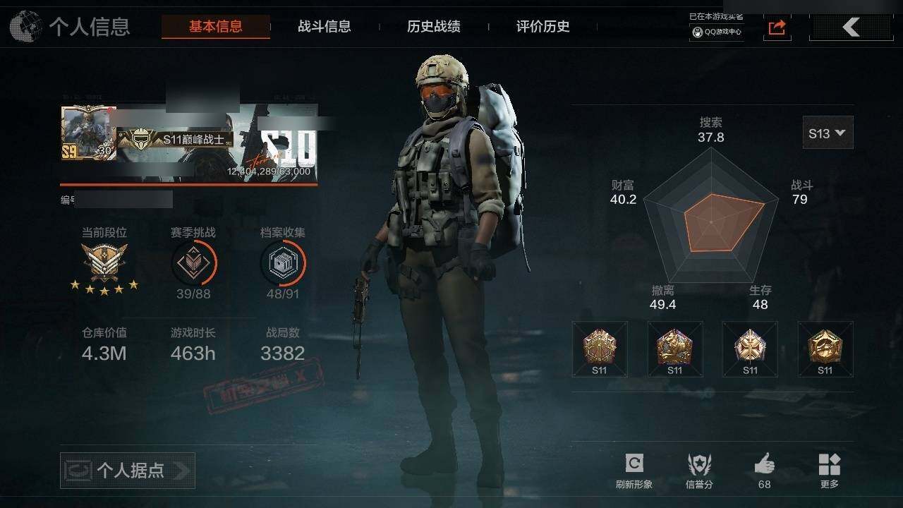 暗区突围账号安卓QQ4.3M 510633科恩币 寒牙手刺 苍白隐者·伪装服 蓝色咆哮·H416,冬夜·AK12 紫色枪皮: 涂绘猎人·AR57,雪原凌锋·AK74N,雪原凌锋·SVDS,缟兵玄墨·AKM,07式林地迷