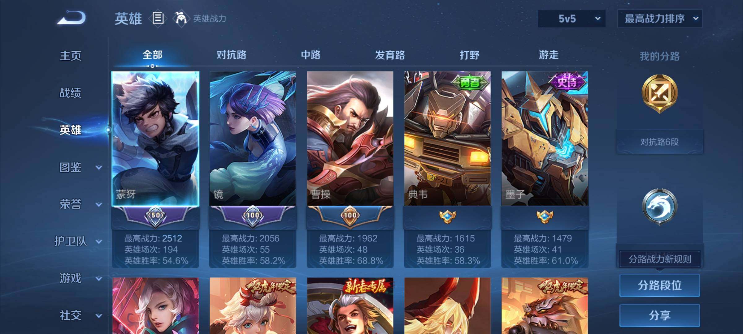 WZYXS3216531王者荣耀账号详情图3