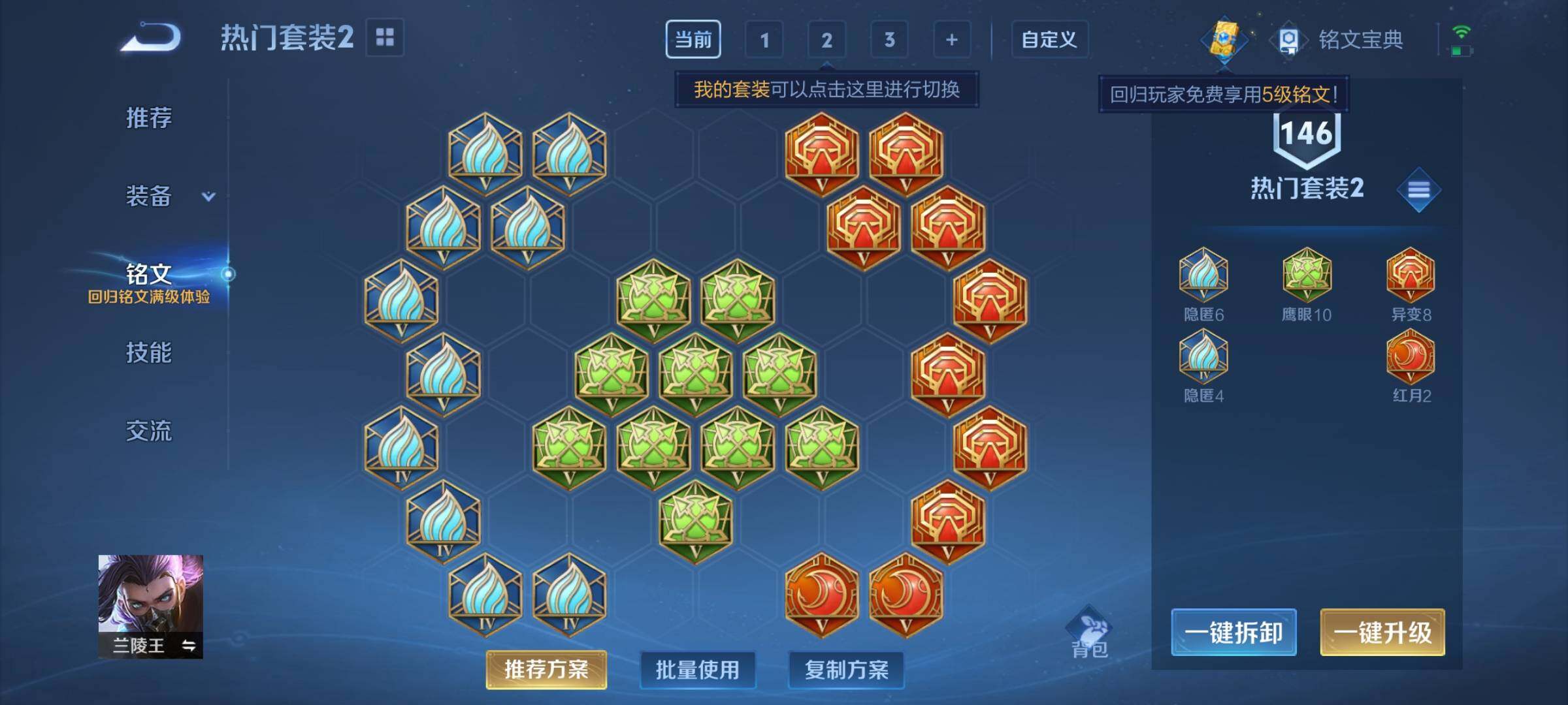 WZYXS3216531王者荣耀账号详情图8