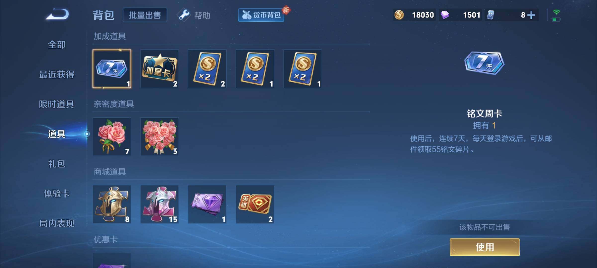 WZYXS3216531王者荣耀账号详情图7