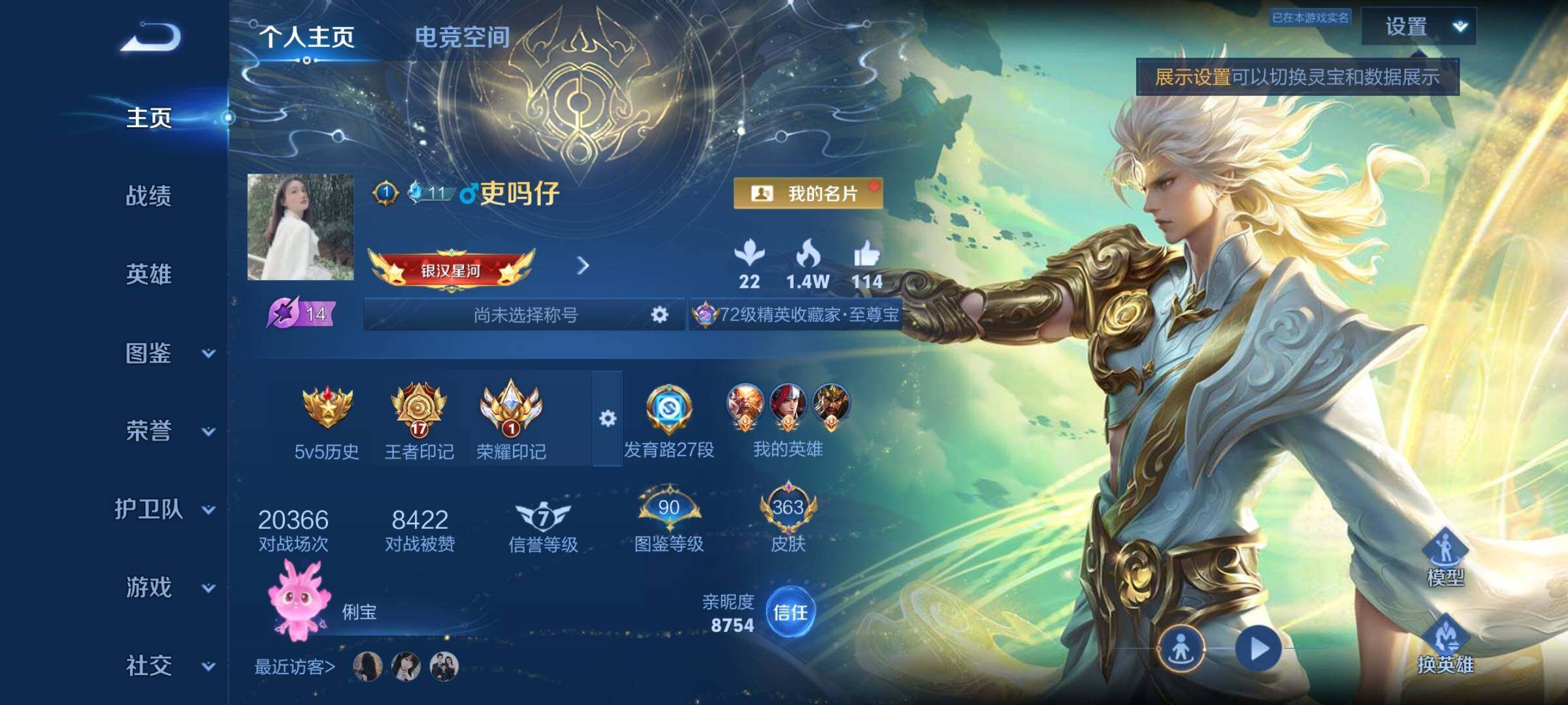 WZYXS3220039王者荣耀账号详情图2
