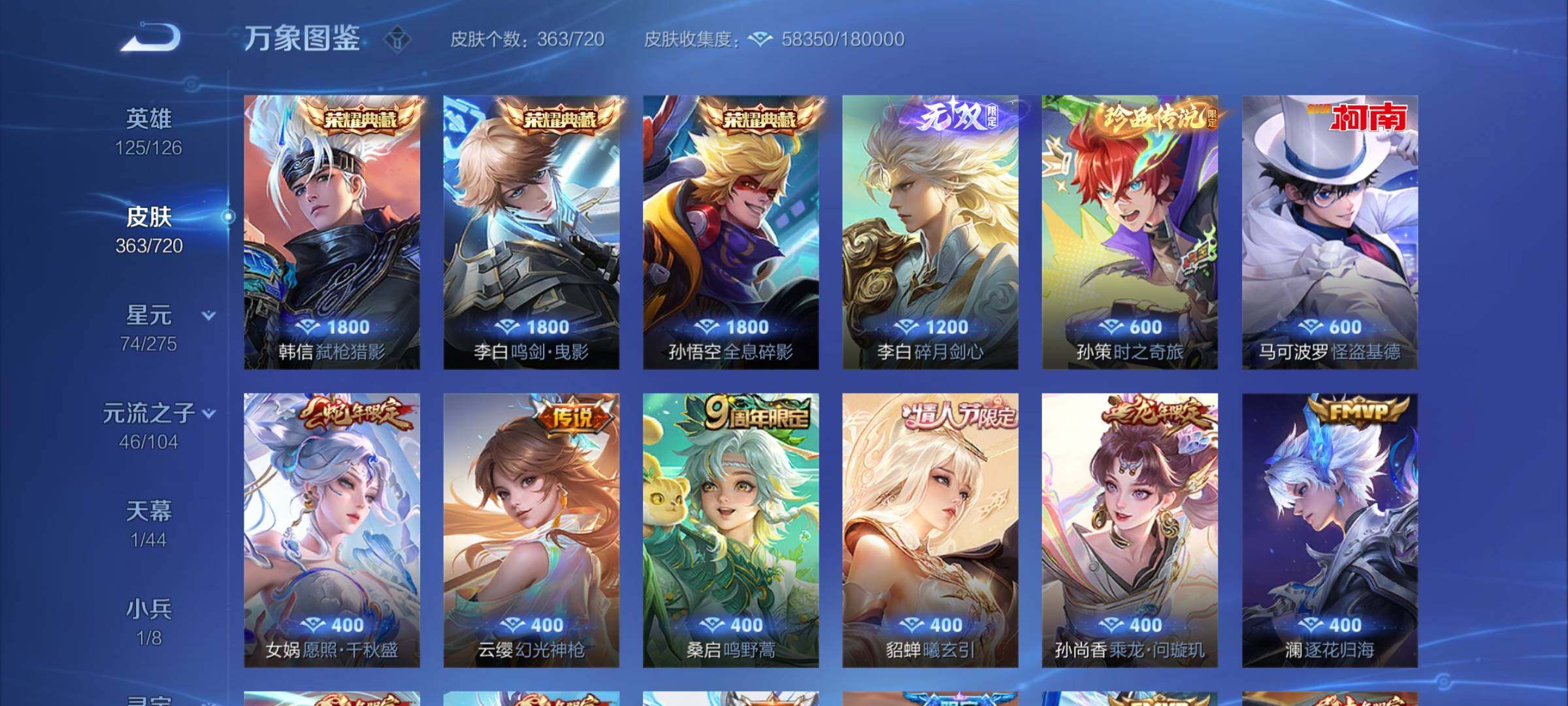 WZYXS3220039王者荣耀账号详情图6