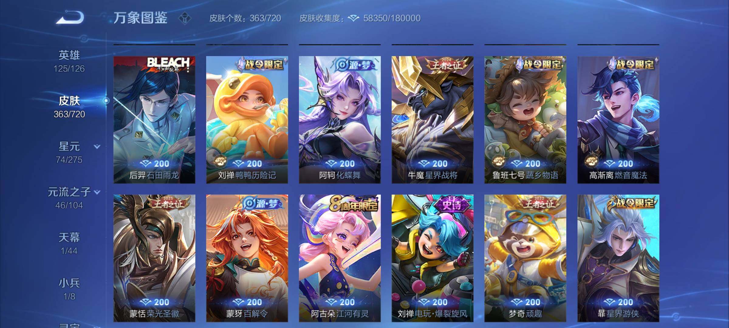 WZYXS3220039王者荣耀账号详情图9