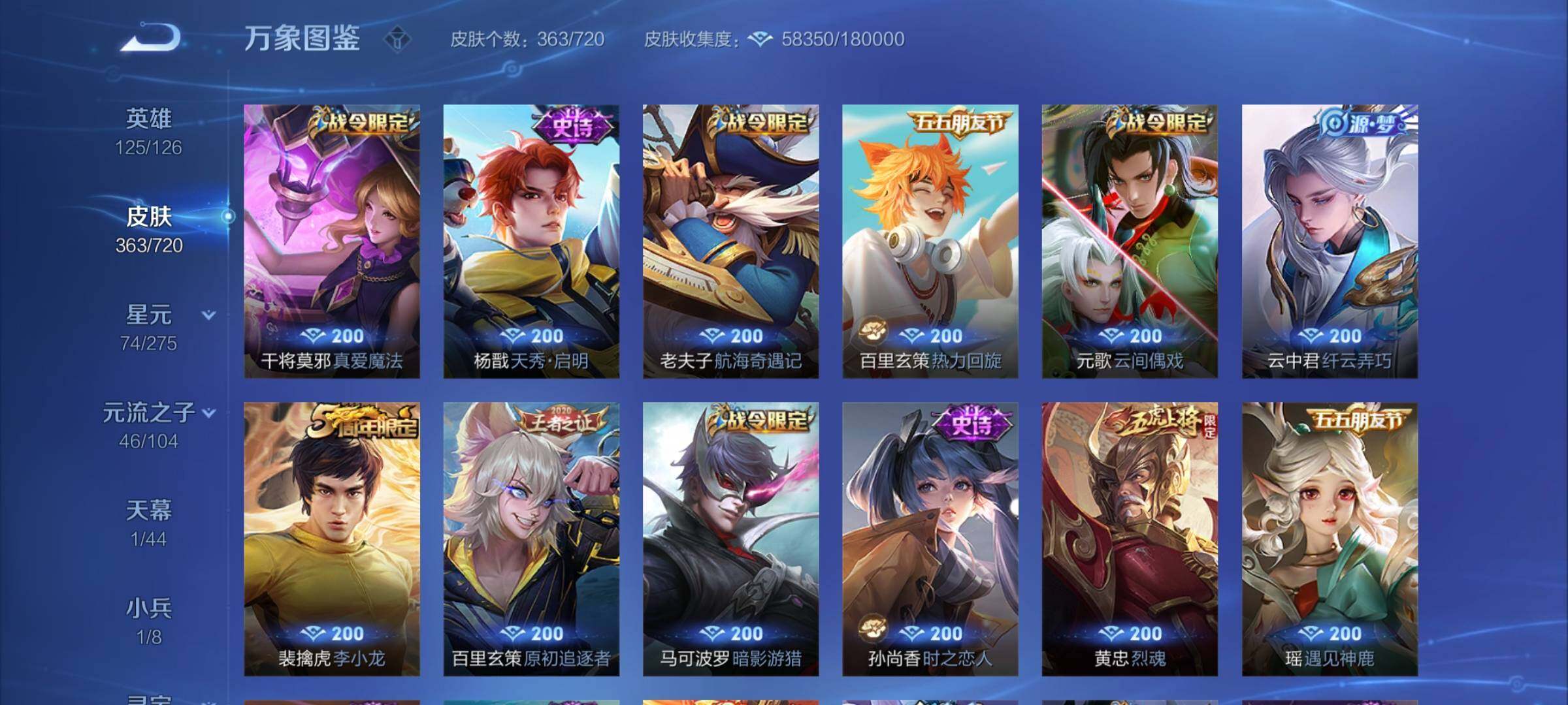 WZYXS3220039王者荣耀账号详情图11