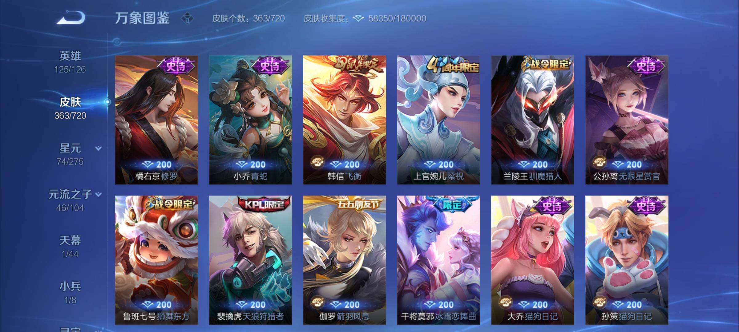 WZYXS3220039王者荣耀账号详情图12