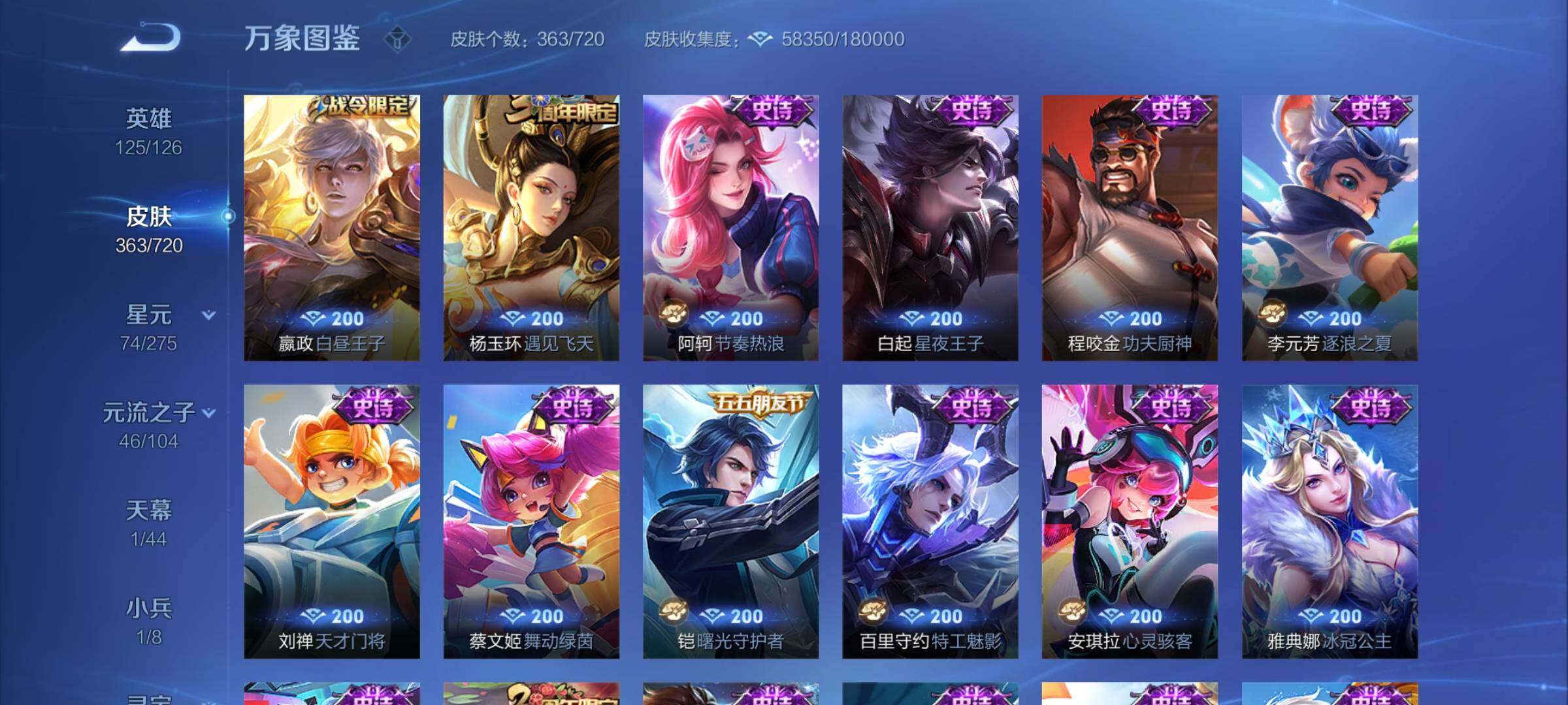 WZYXS3220039王者荣耀账号详情图13