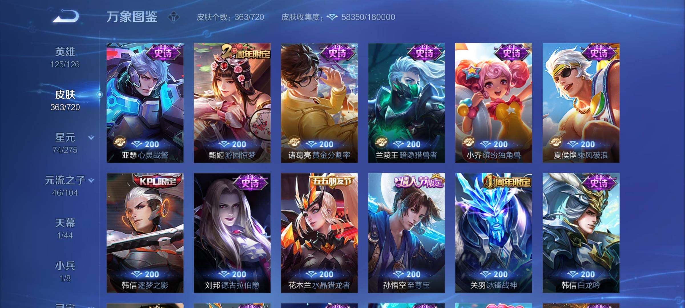 WZYXS3220039王者荣耀账号详情图14