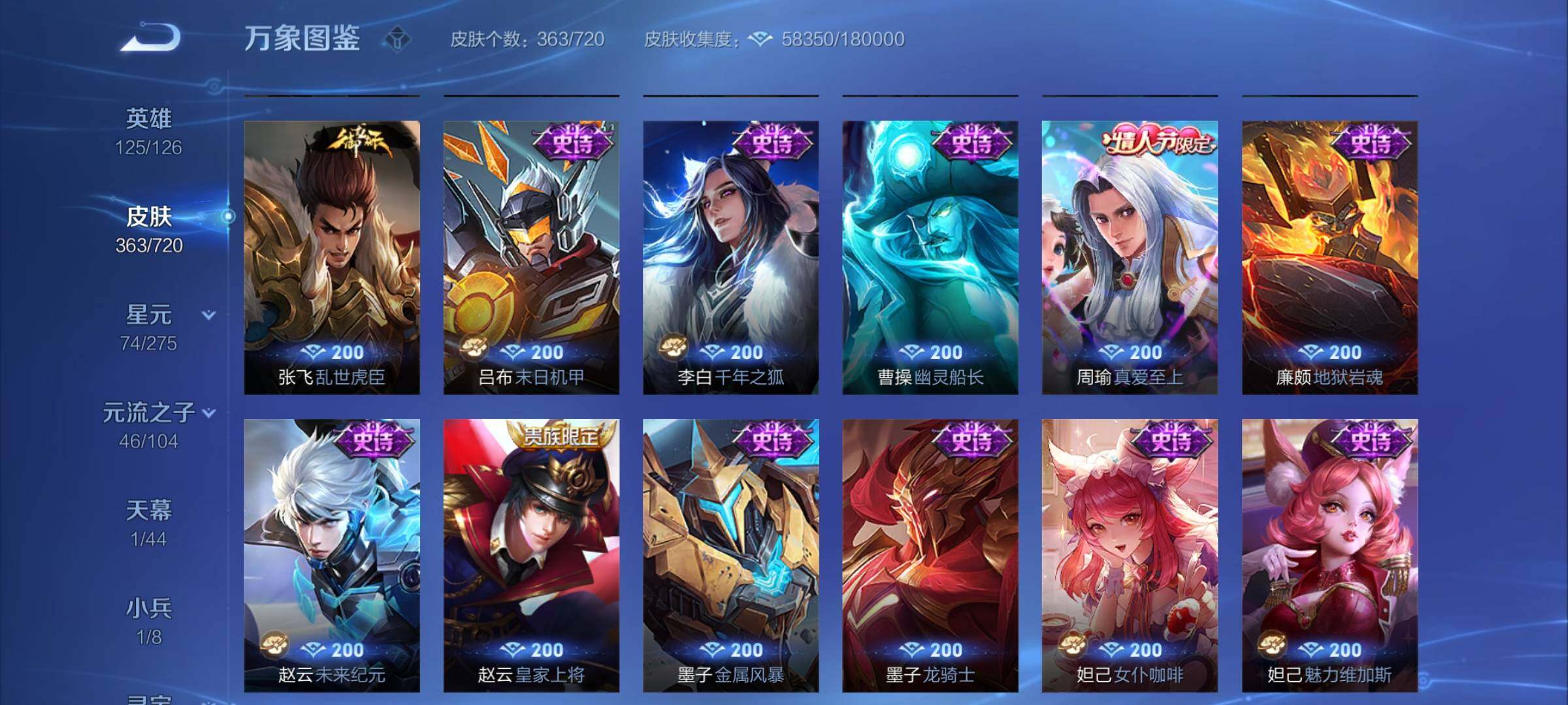 WZYXS3220039王者荣耀账号详情图15
