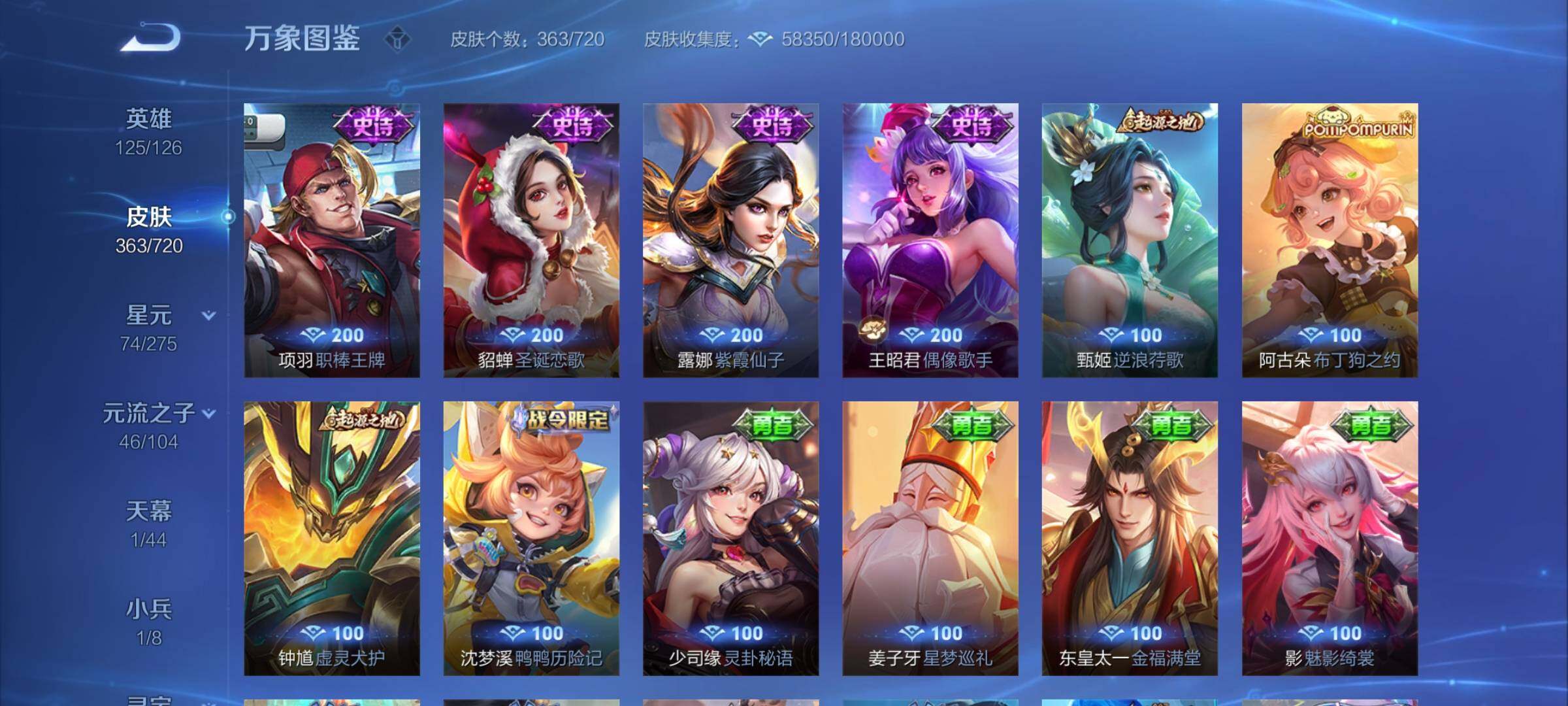 WZYXS3220039王者荣耀账号详情图17