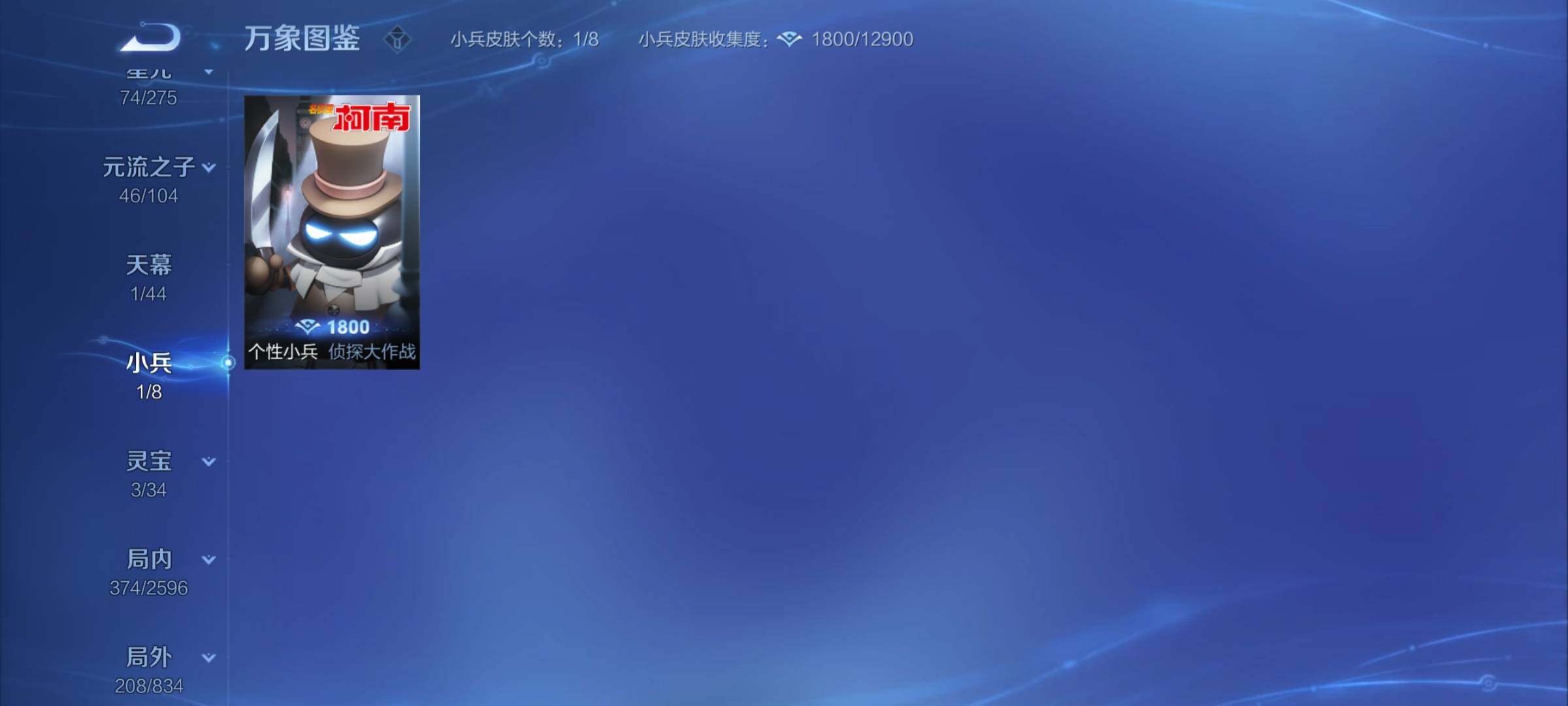 WZYXS3220039王者荣耀账号详情图21