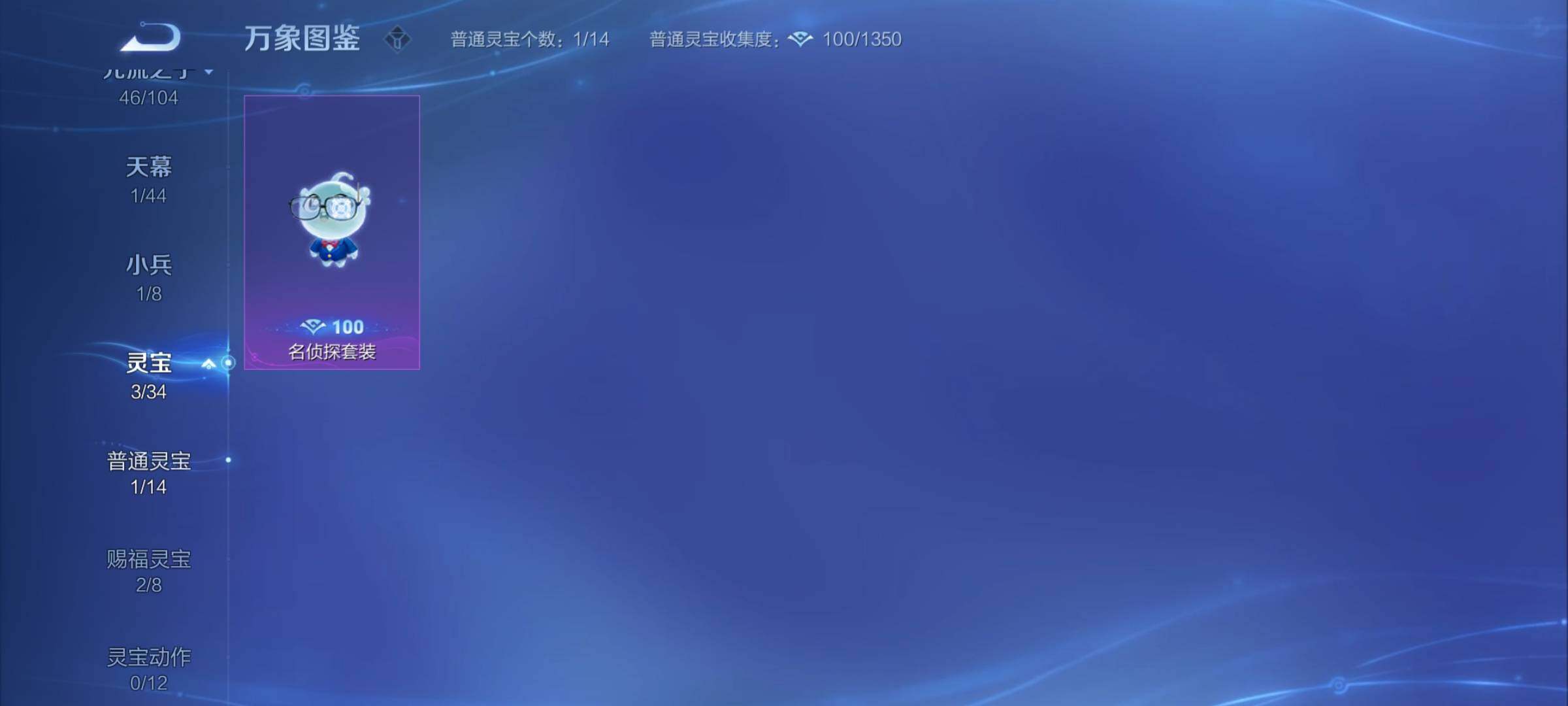 WZYXS3220039王者荣耀账号详情图22