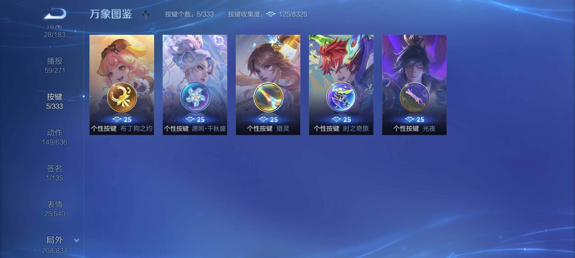 WZYXS3220039王者荣耀账号详情图24