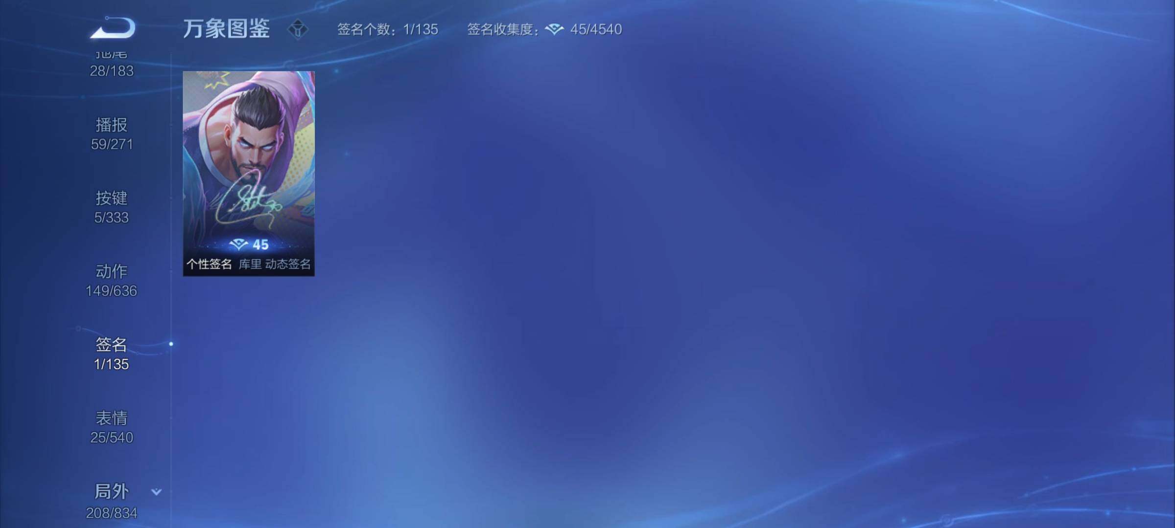 WZYXS3220039王者荣耀账号详情图25