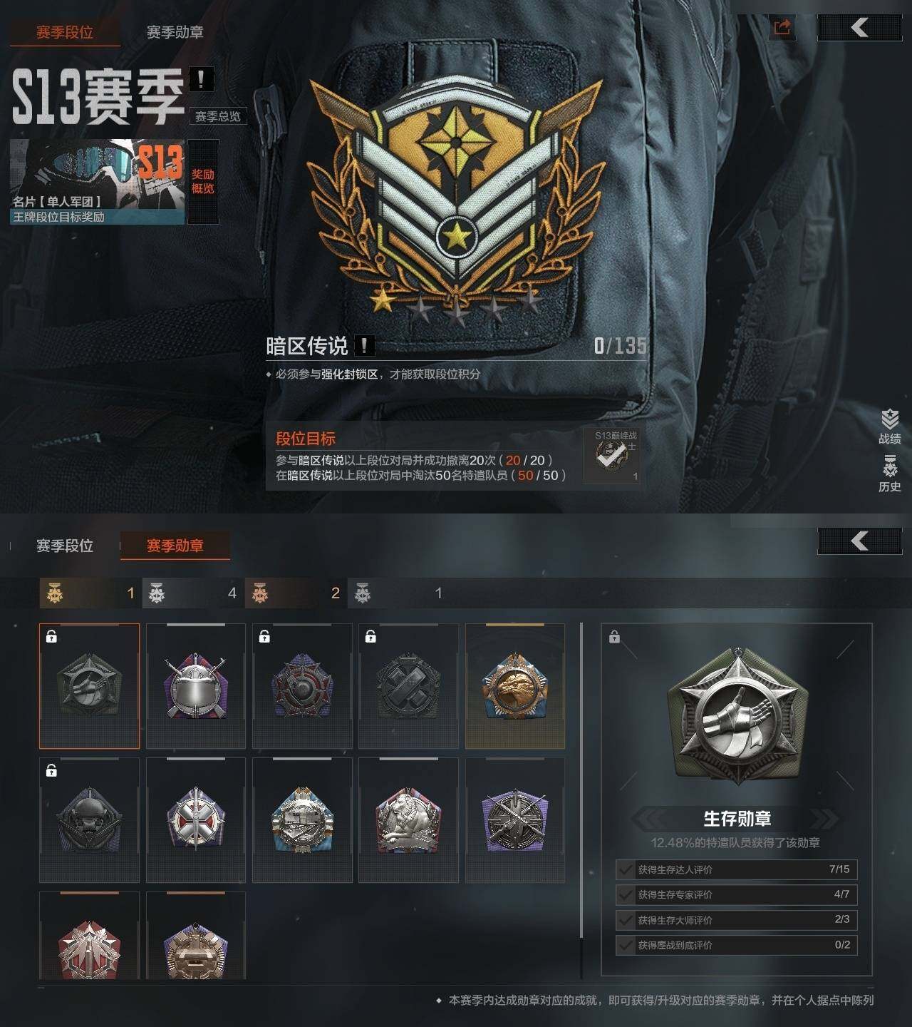 AQZY34204暗区突围账号详情图4 AQZY34204暗区突围账号详情图4