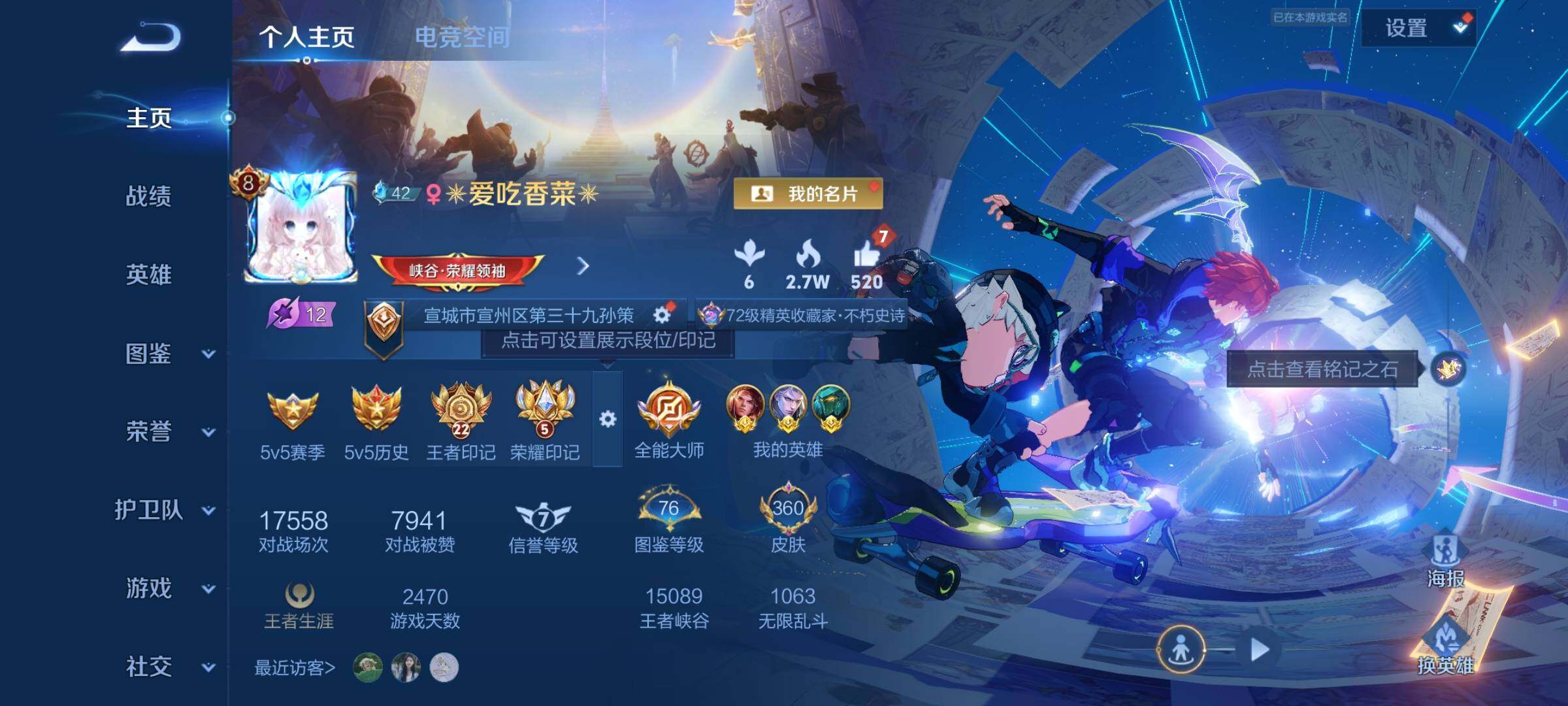 WZYXS3217385王者荣耀账号详情图2 WZYXS3217385王者荣耀账号详情图2