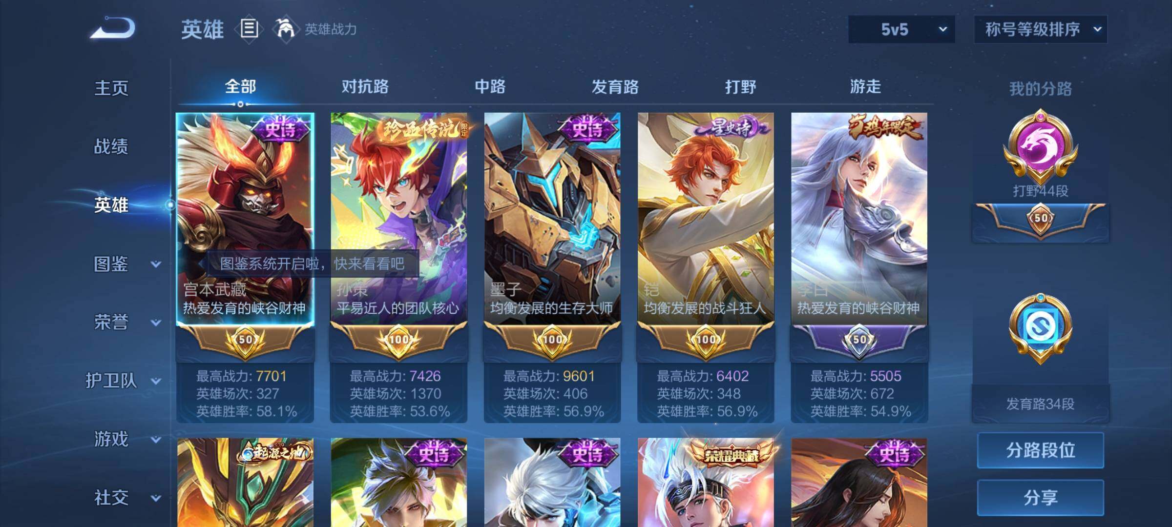 WZYXS3217385王者荣耀账号详情图4 WZYXS3217385王者荣耀账号详情图4
