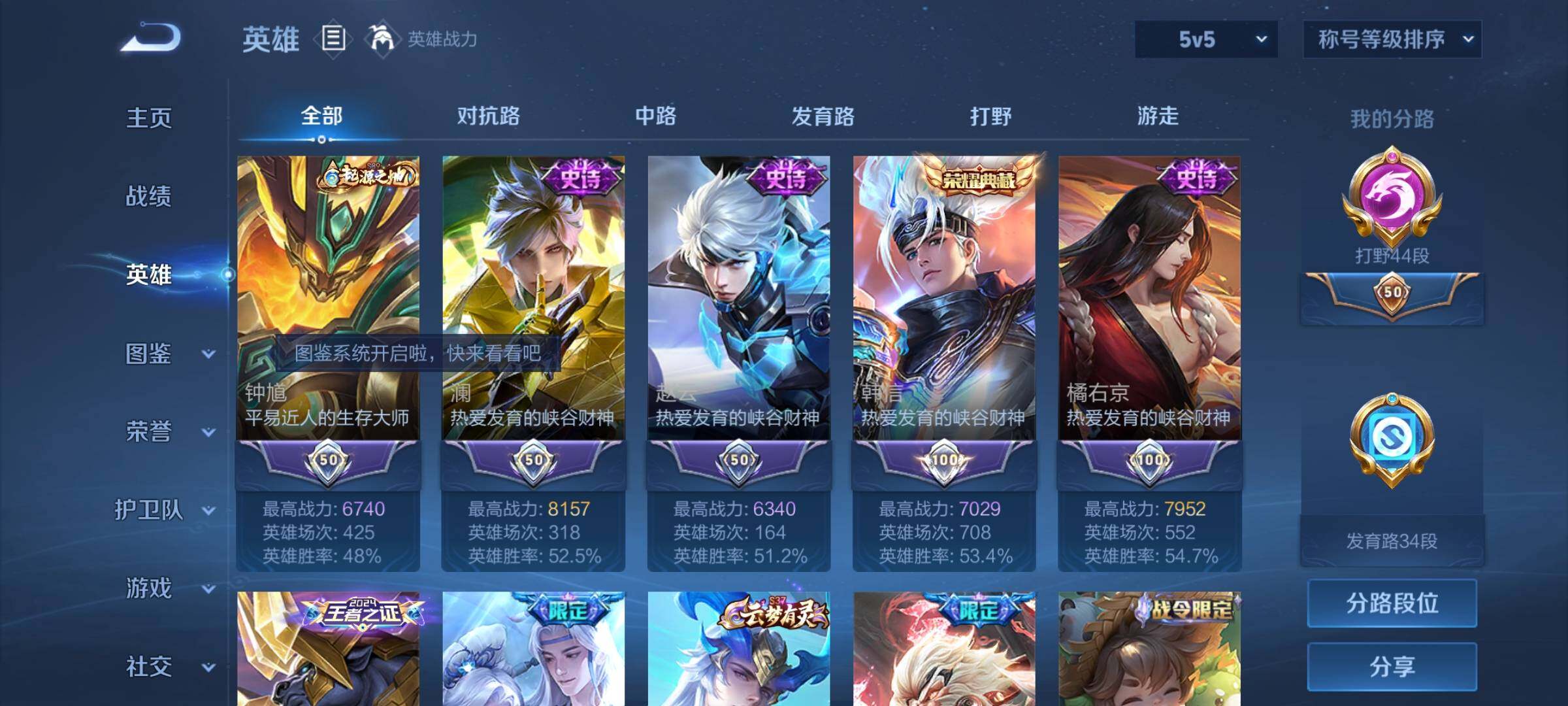 WZYXS3217385王者荣耀账号详情图5 WZYXS3217385王者荣耀账号详情图5