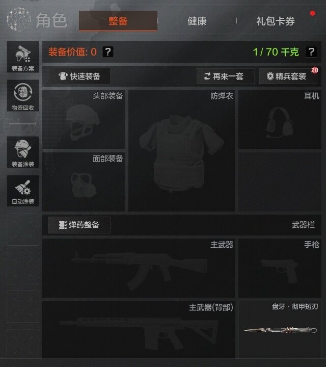 AQZY34206暗区突围账号详情图10 AQZY34206暗区突围账号详情图10