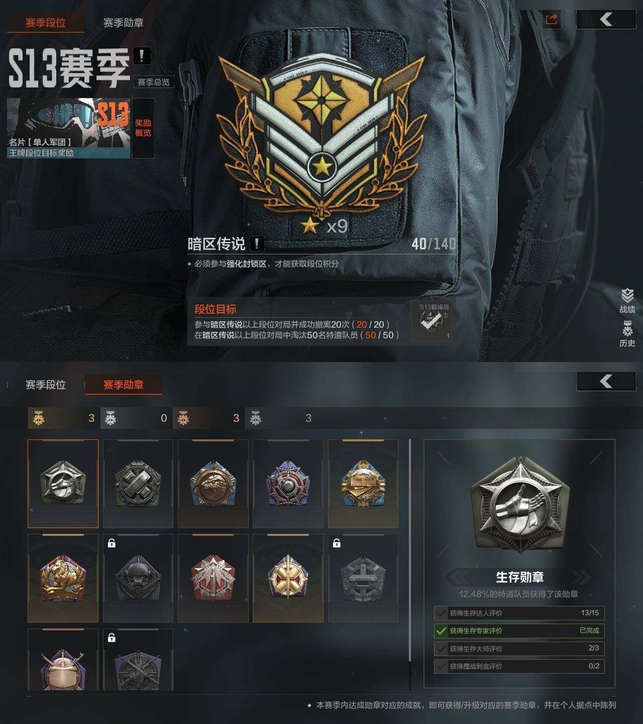 AQZY34206暗区突围账号详情图4 AQZY34206暗区突围账号详情图4