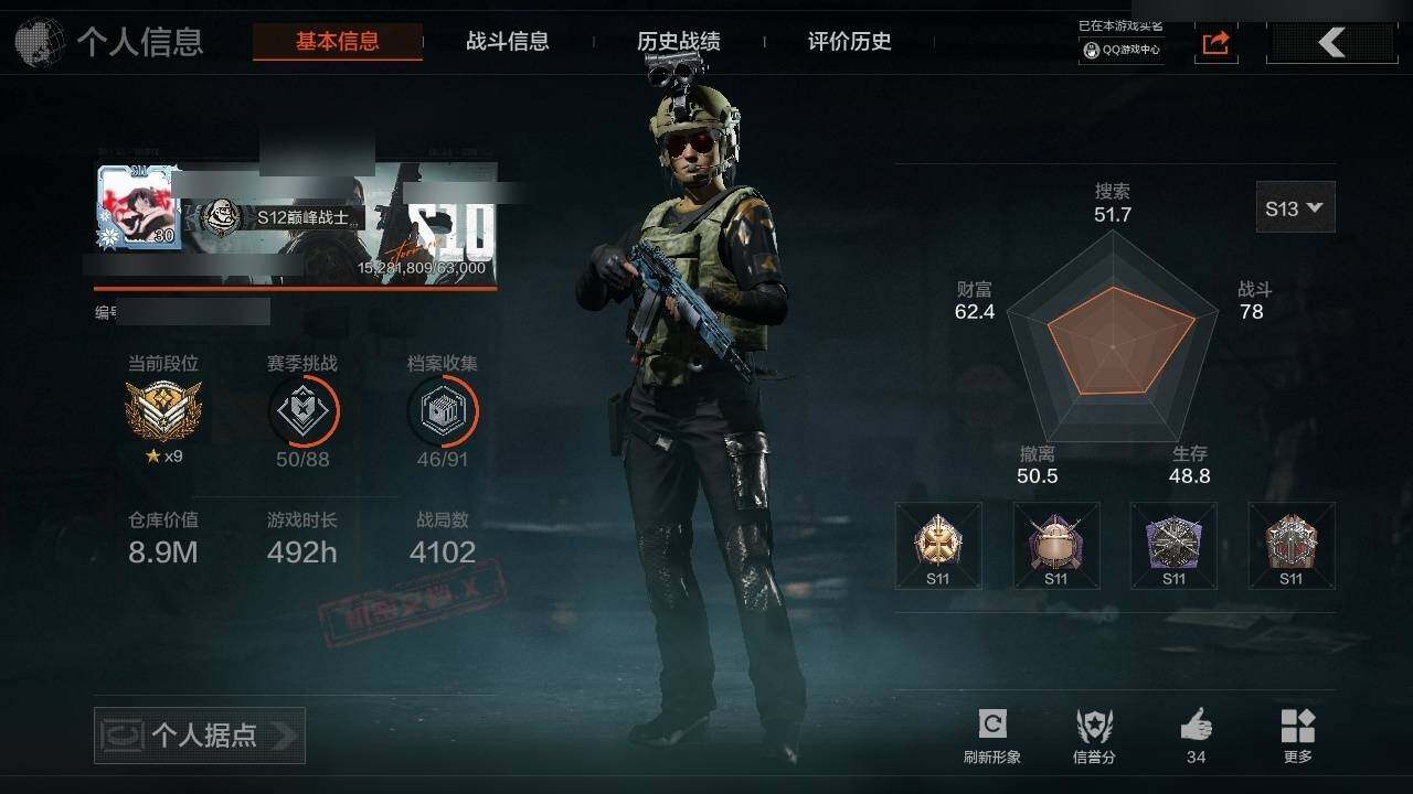 暗区突围账号安卓QQ8.9M 3242K科恩币 涂鸦利刃 盘牙·彻甲短刃 冬夜·AK12,冰河碎影·MK14,骑士之剑·VSS,竞技·FAL 紫色枪皮: 竞技·M4A1,自喷网格·H416,来战·AKM,来战·AK74